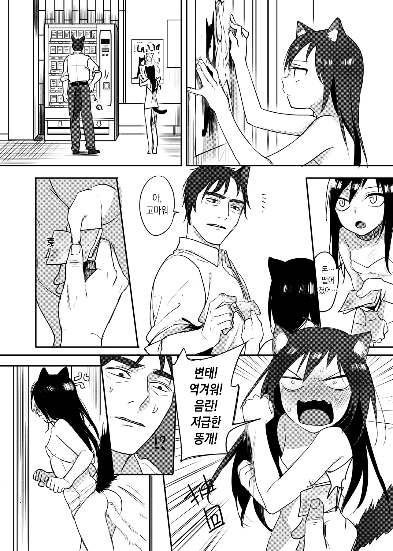 웹툰 이미지 2