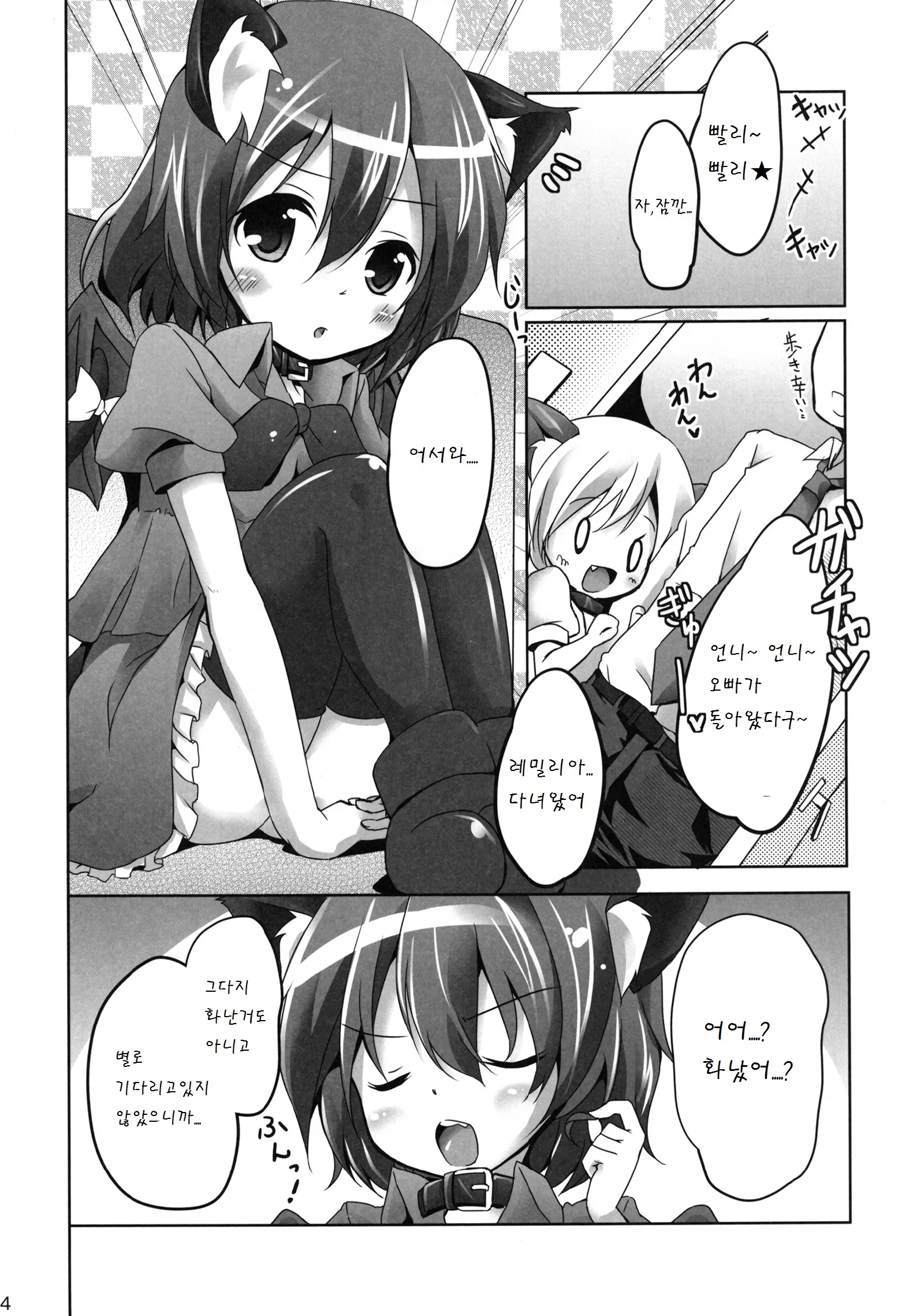 웹툰 이미지 4