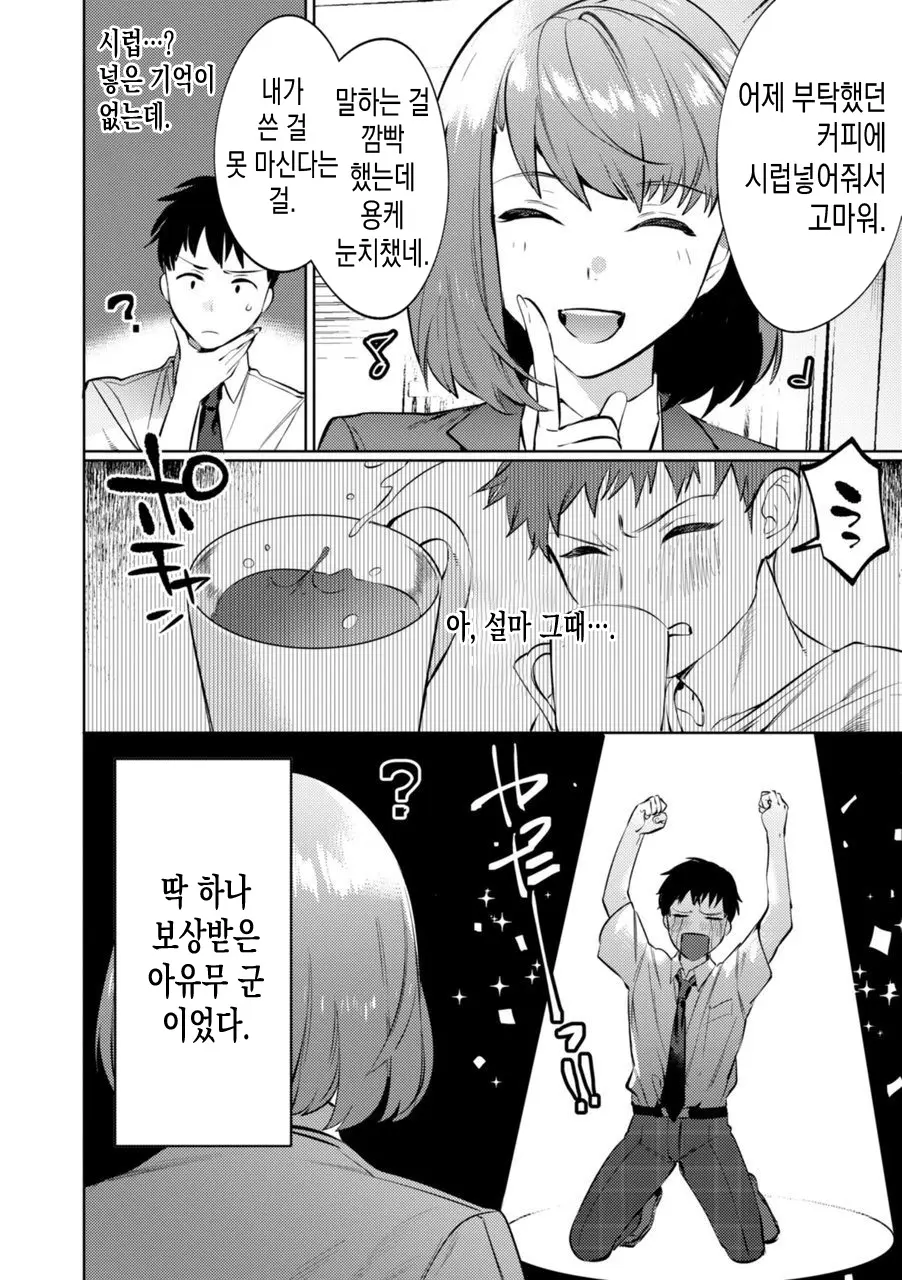 웹툰 이미지 31