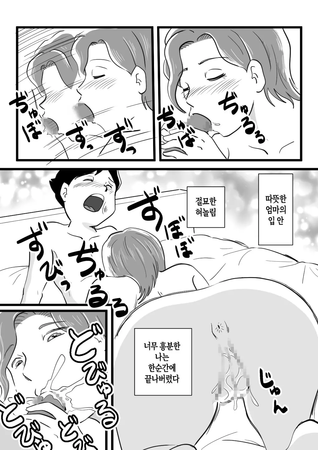 웹툰 이미지 35
