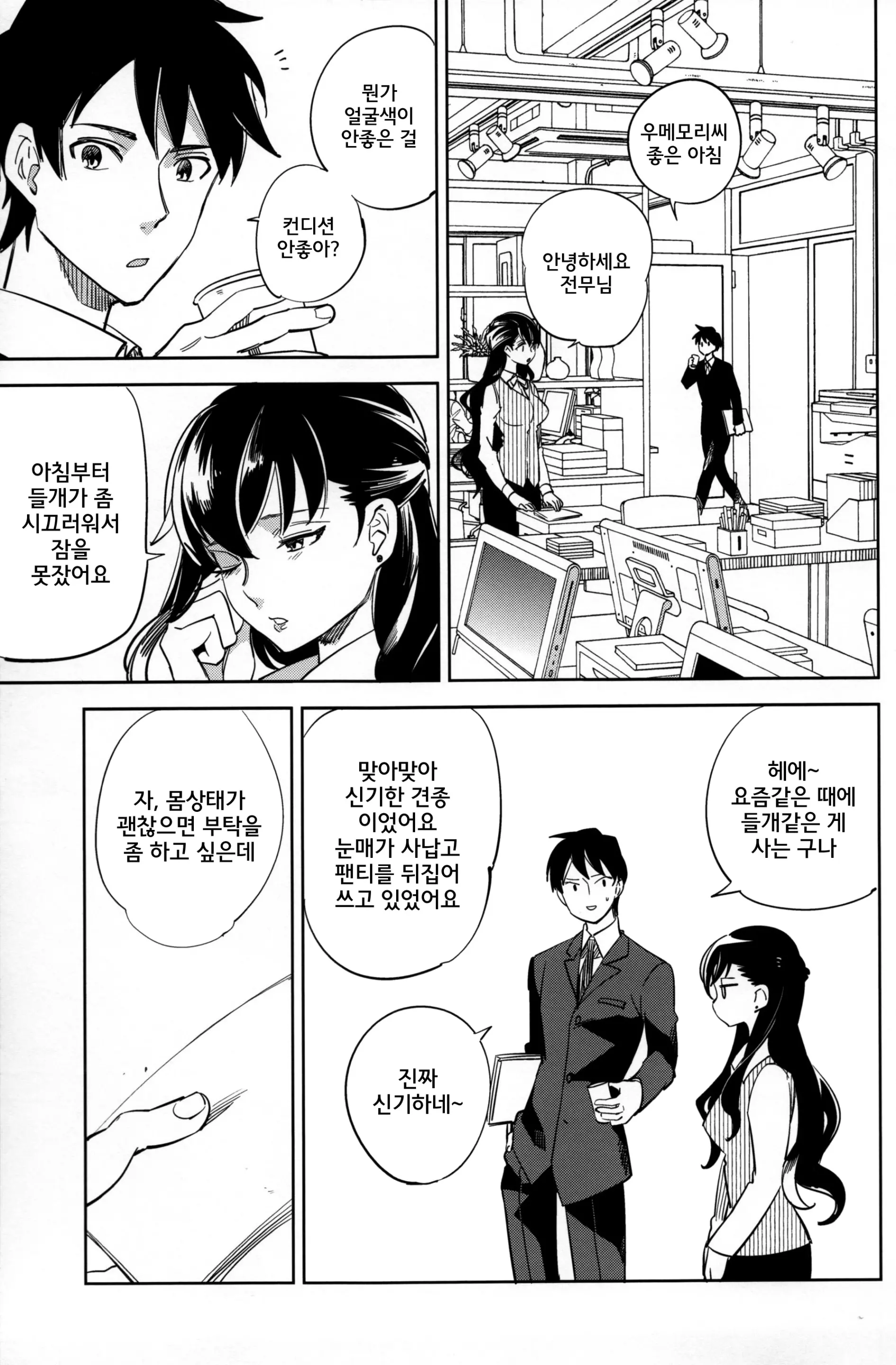 웹툰 이미지 11