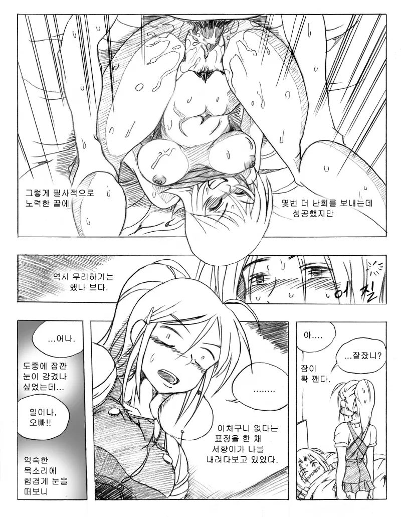 웹툰 이미지 42