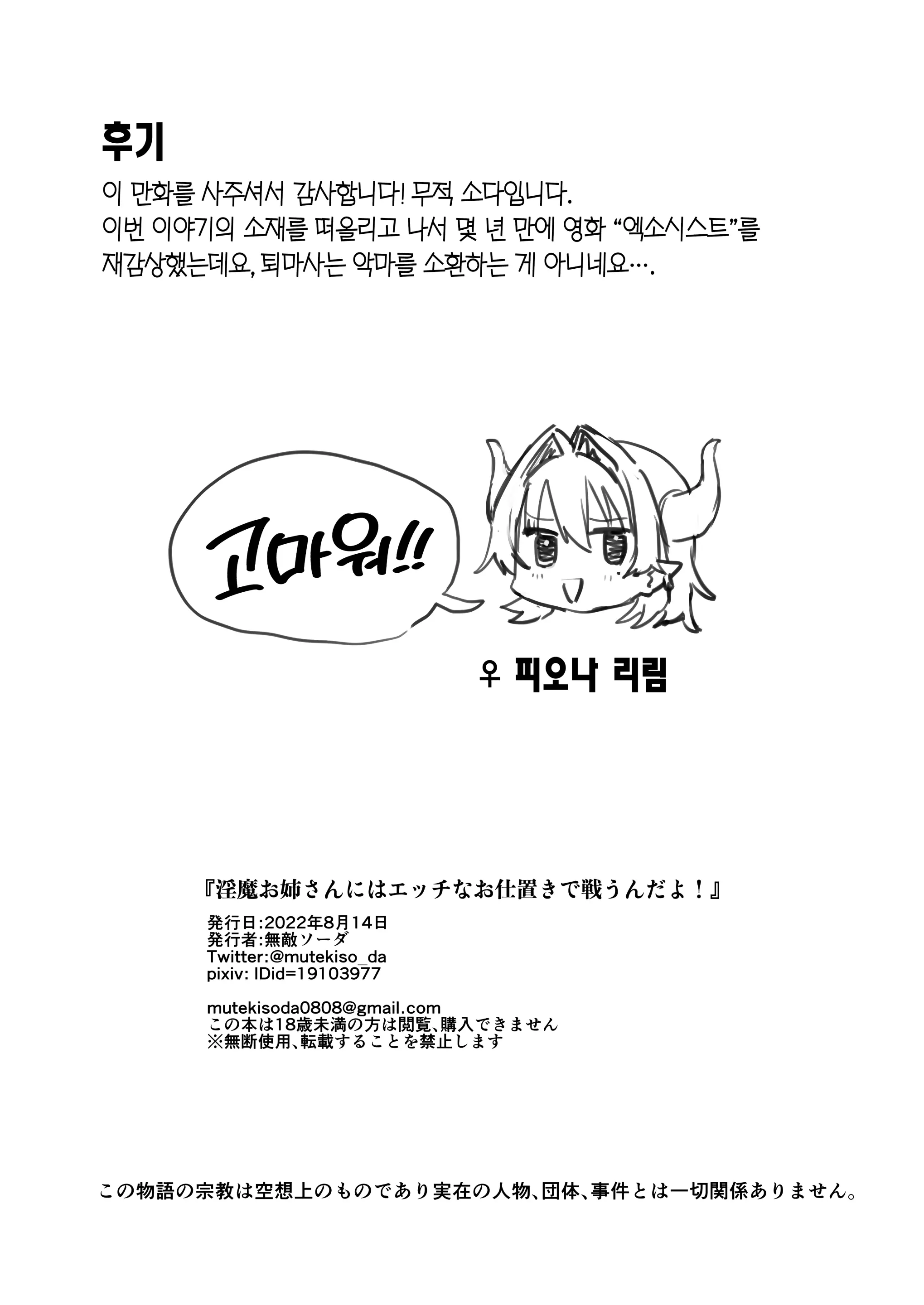 웹툰 이미지 32