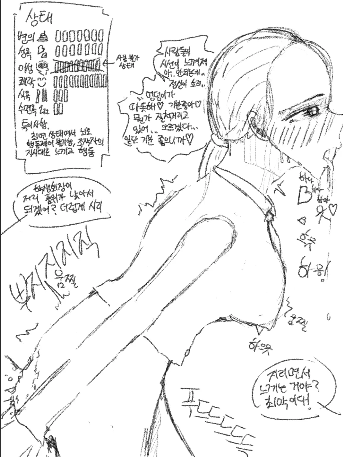웹툰 이미지 135