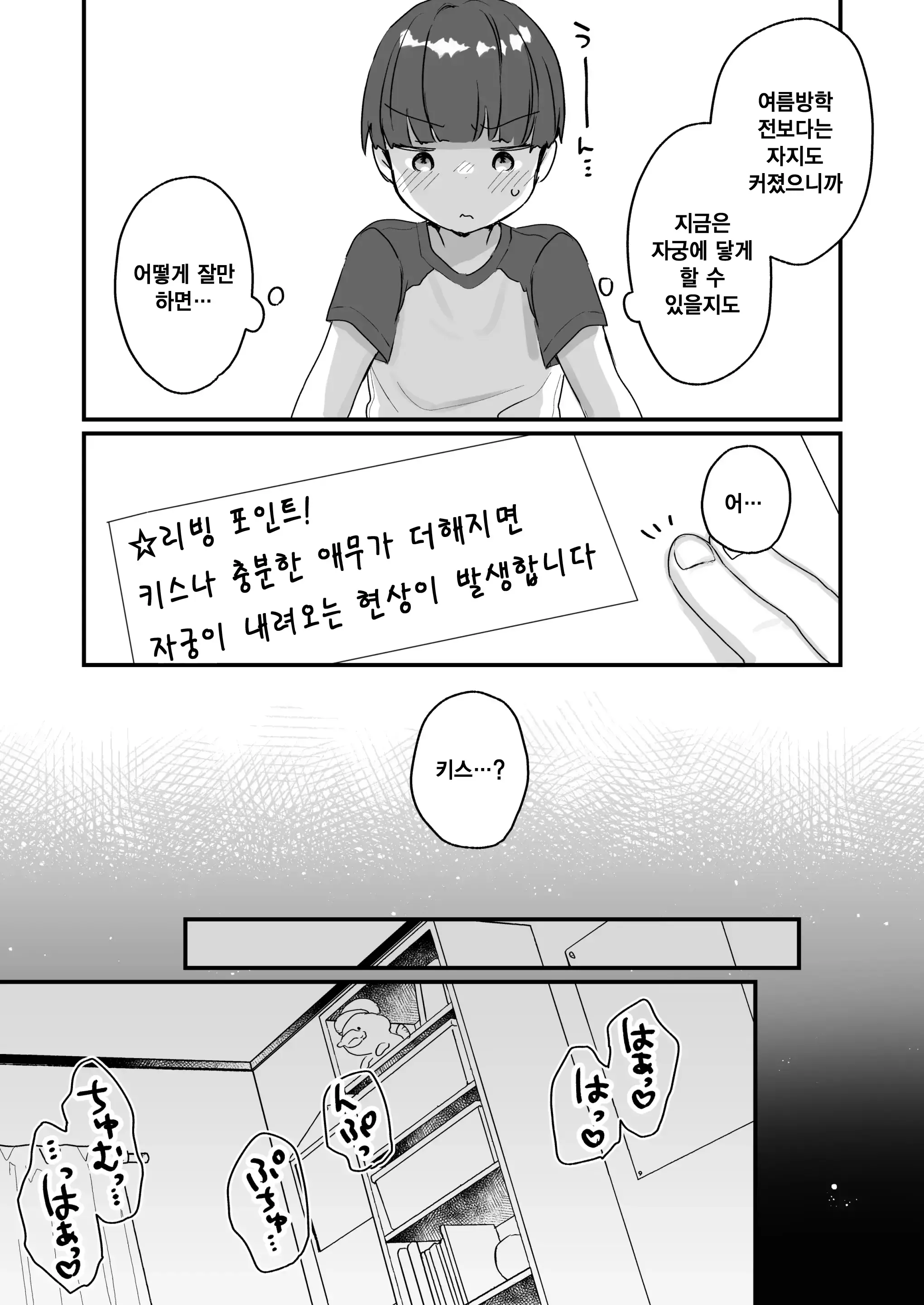웹툰 이미지 31