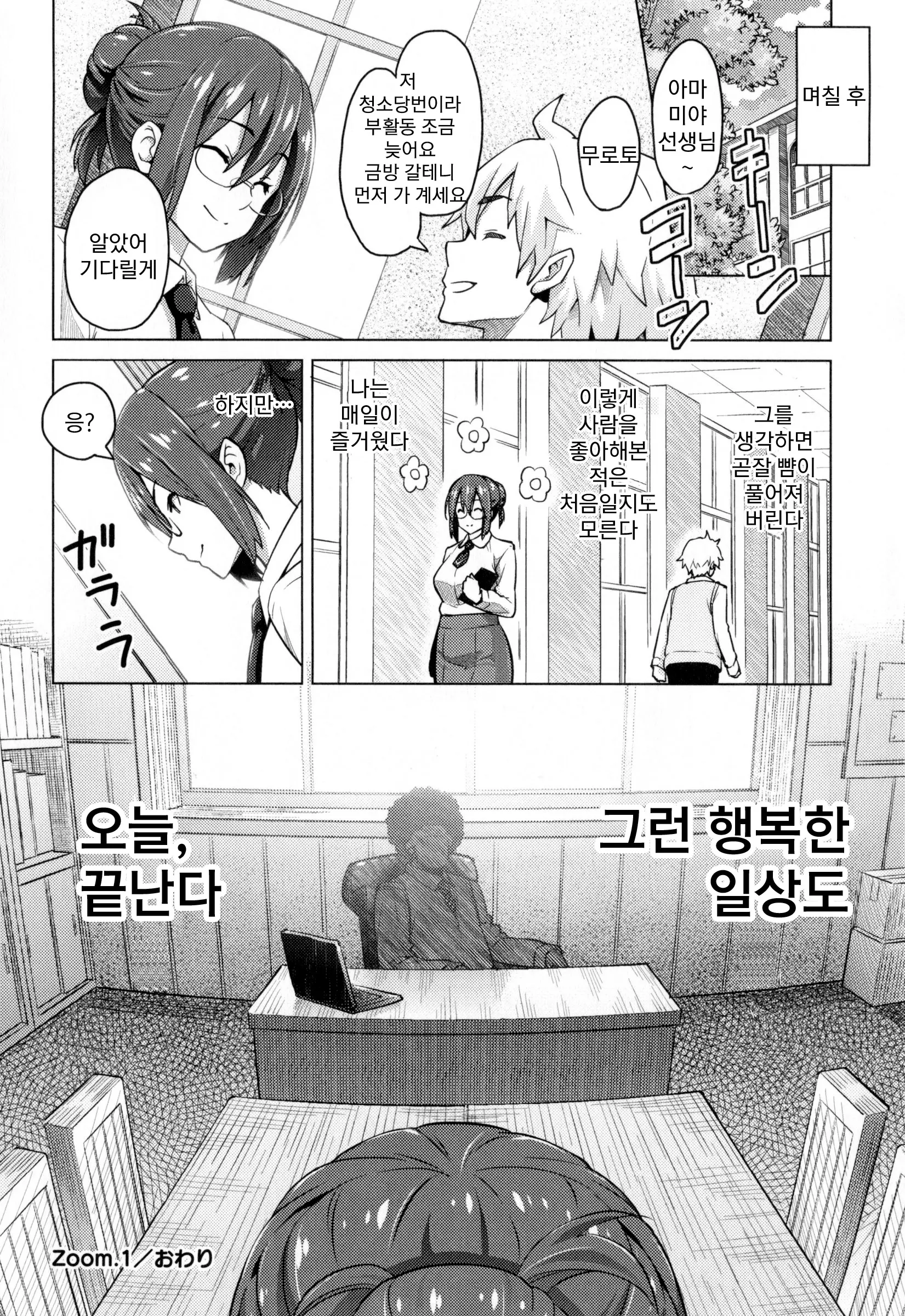 웹툰 이미지 34