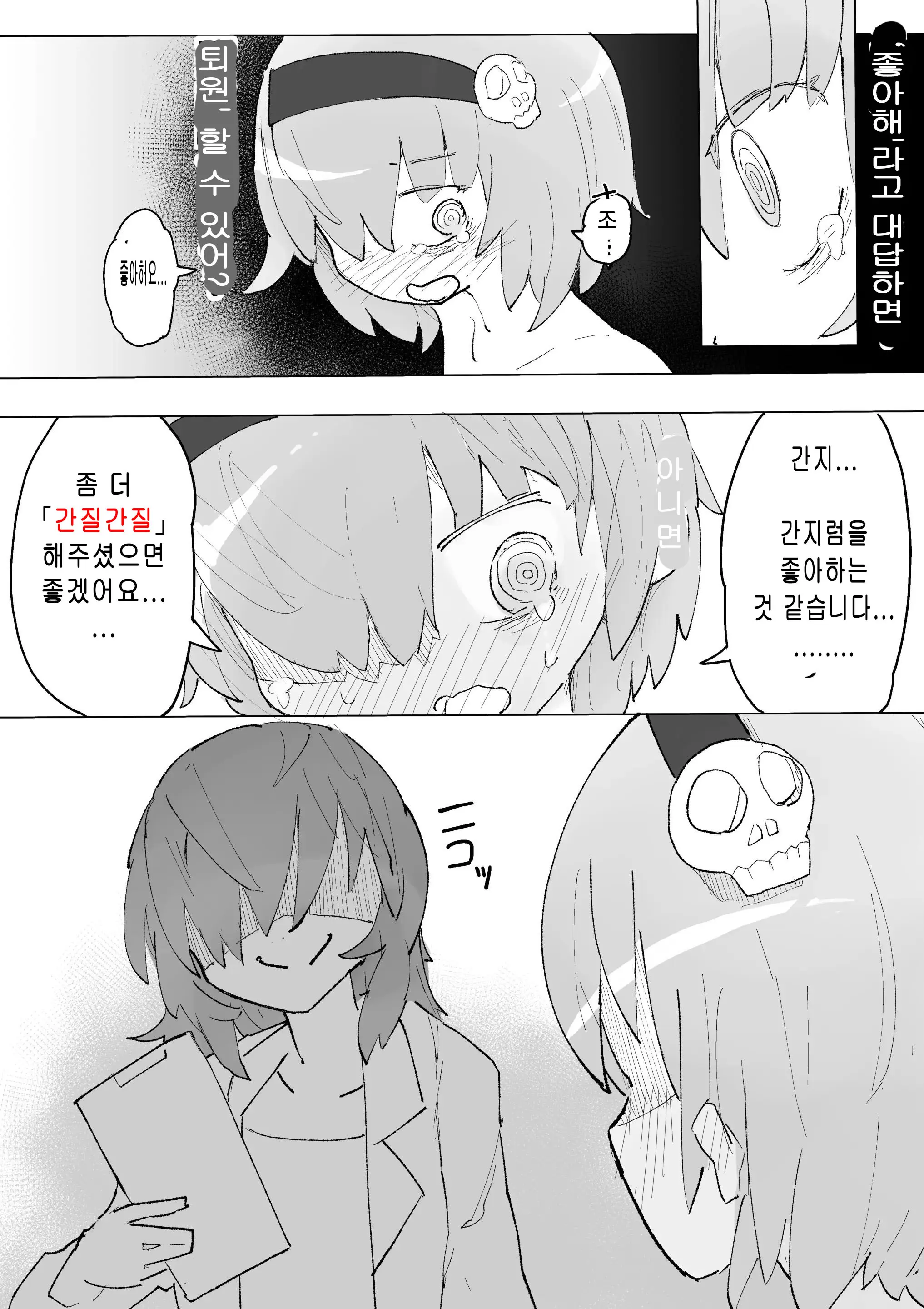 웹툰 이미지 40