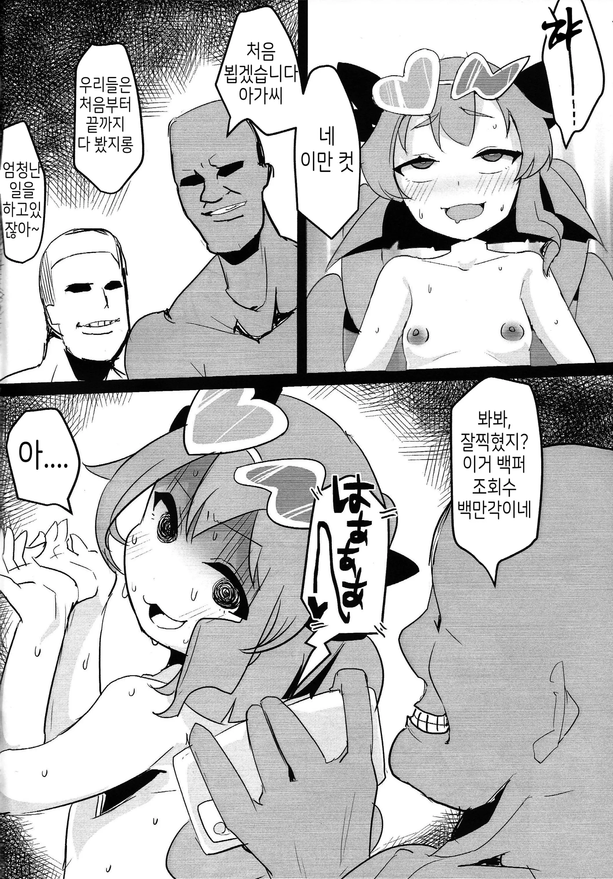 웹툰 이미지 4