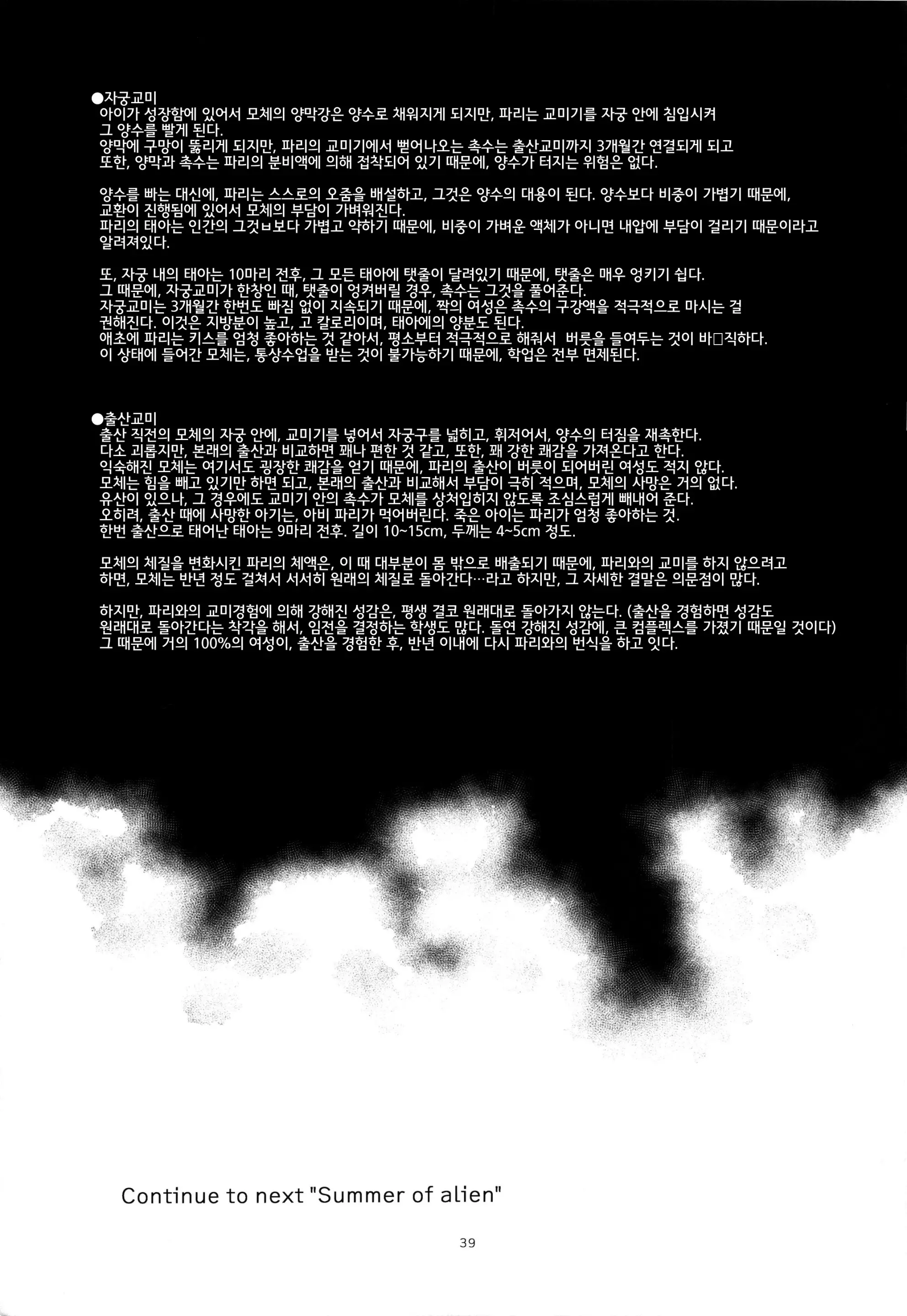 웹툰 이미지 41