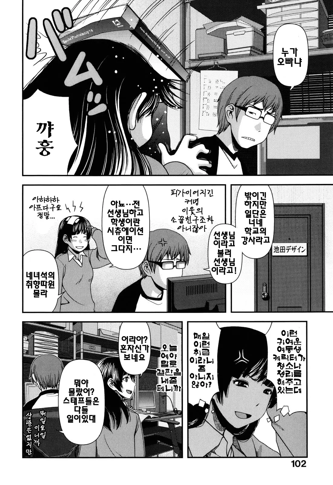 웹툰 이미지 105