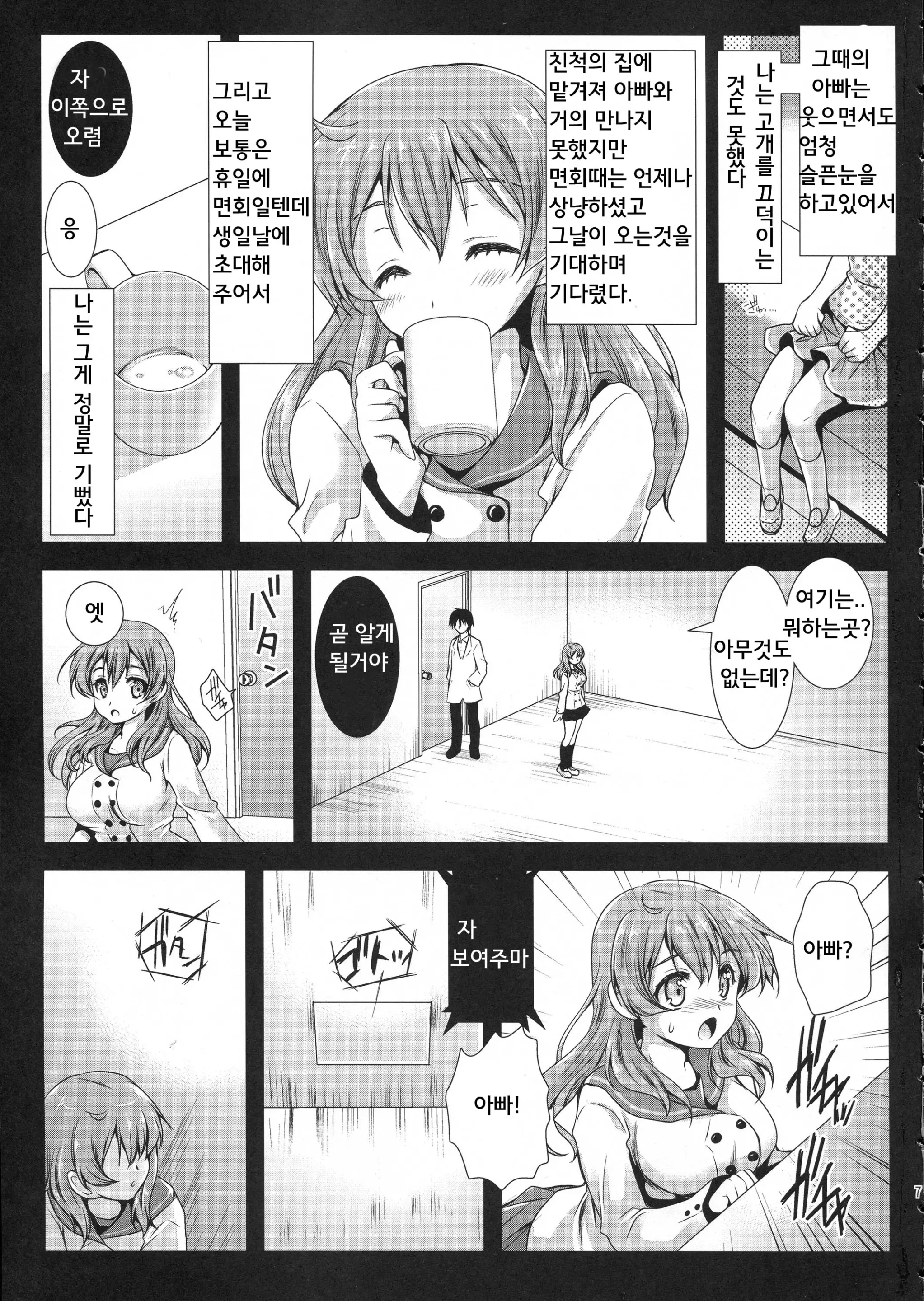 웹툰 이미지 6