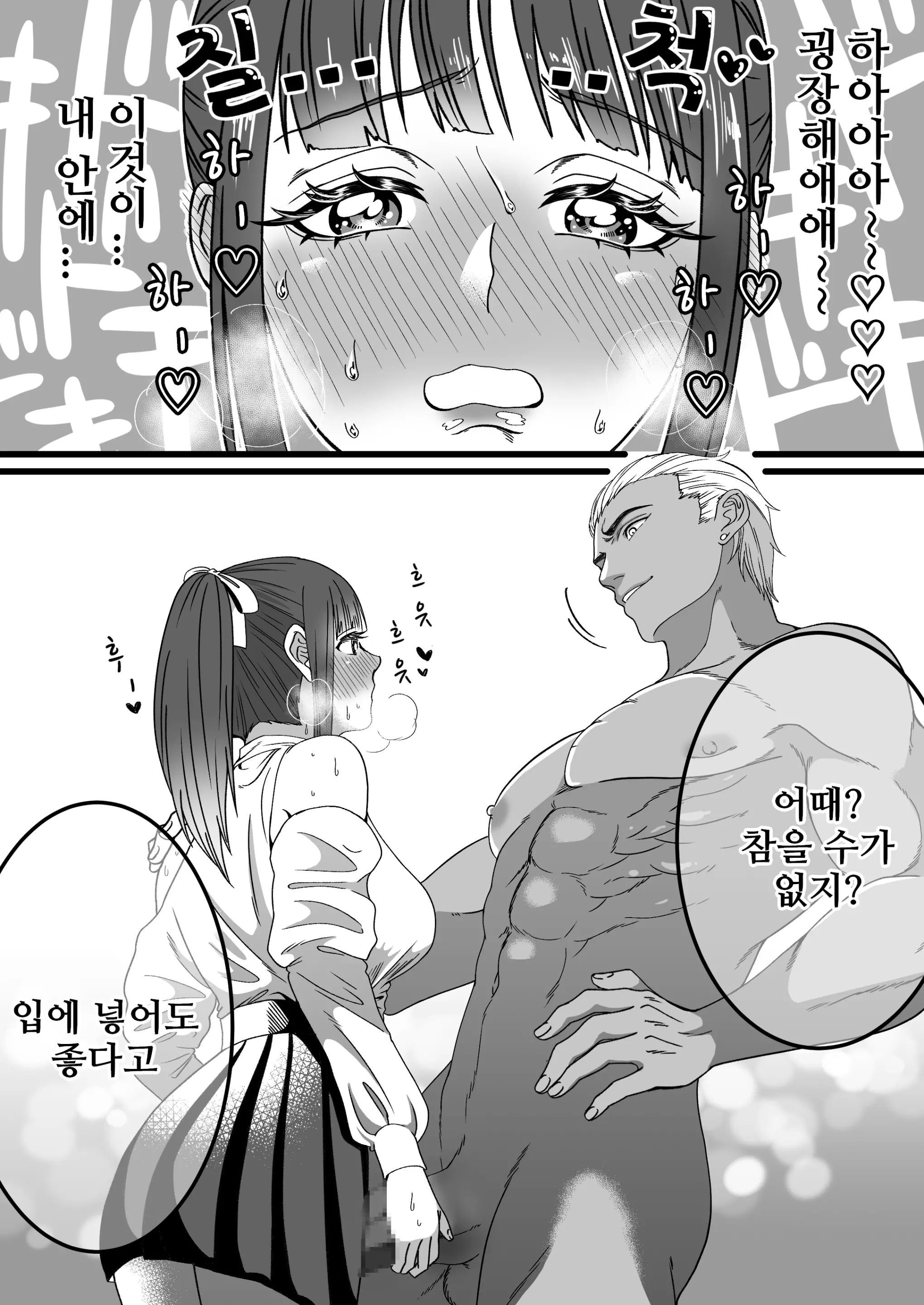 웹툰 이미지 8