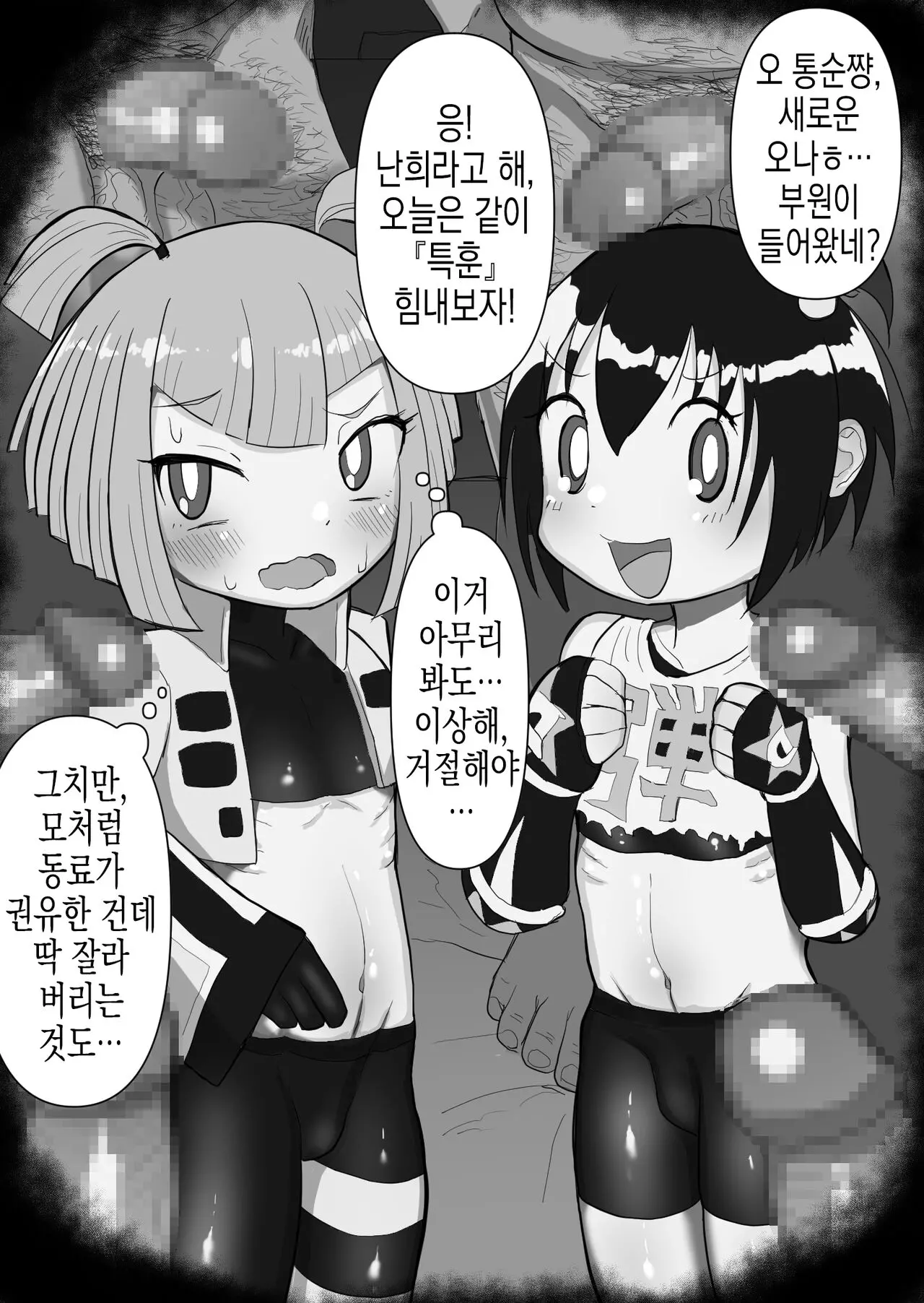 웹툰 이미지 2