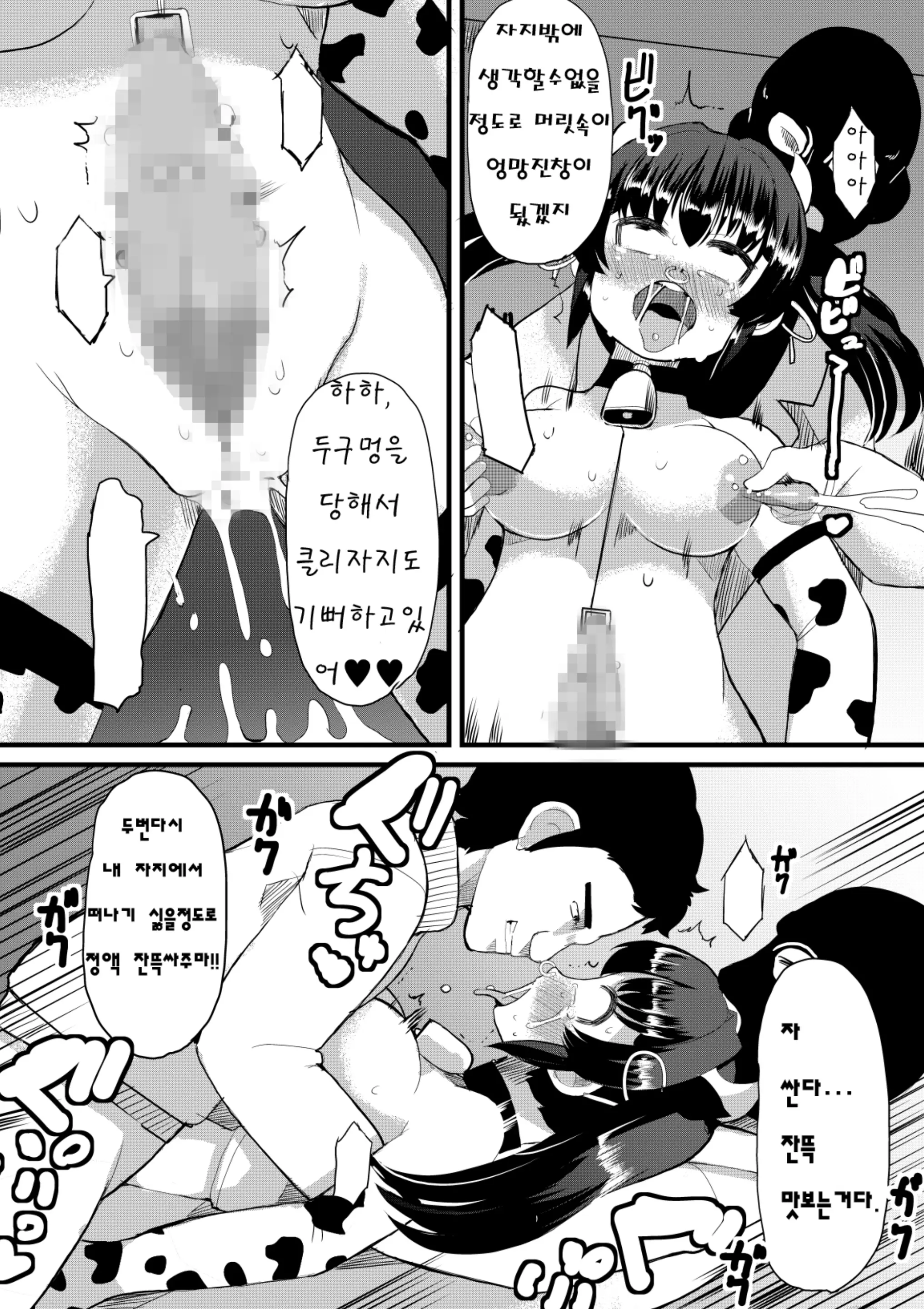 웹툰 이미지 36