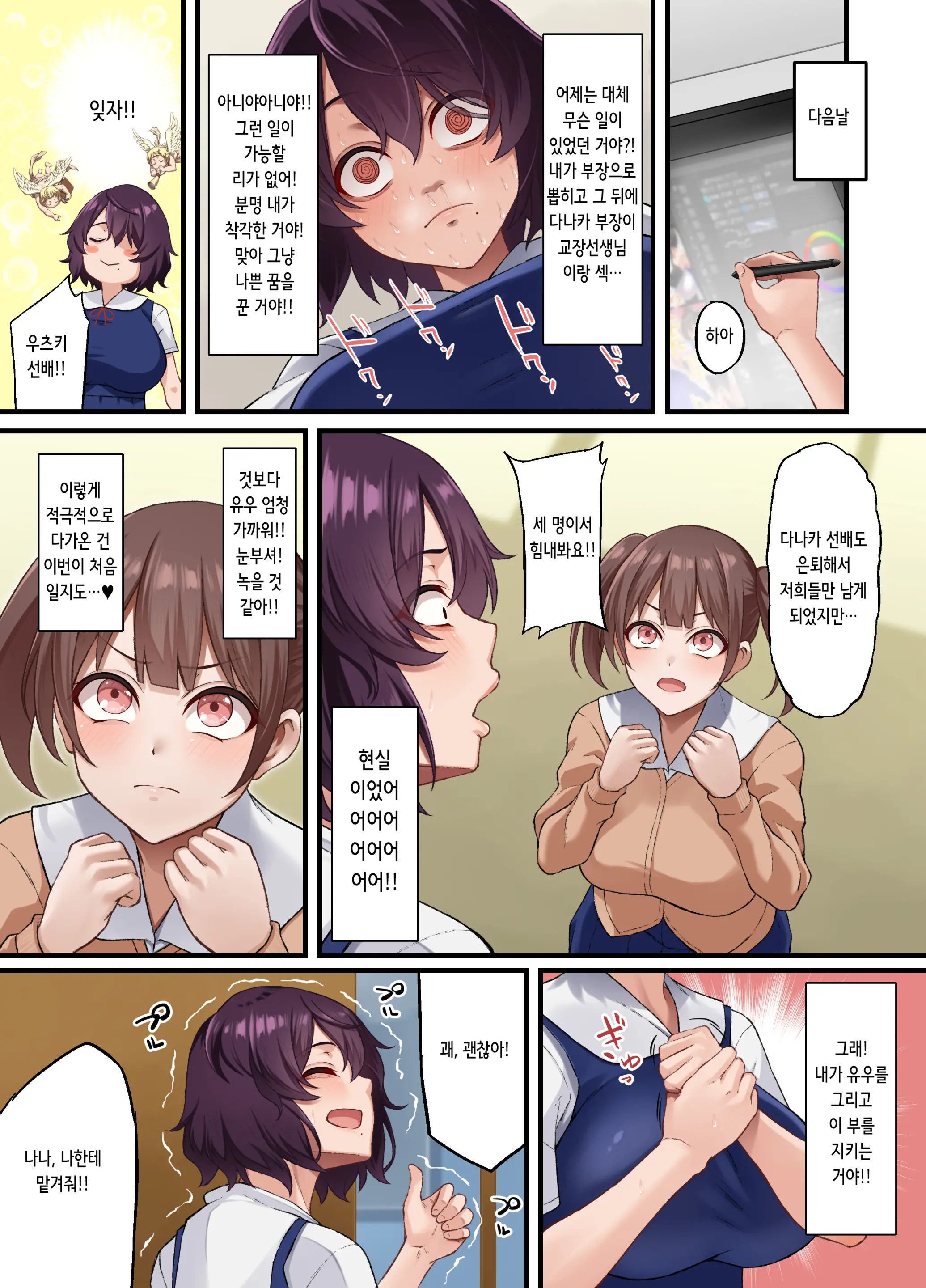 웹툰 이미지 14