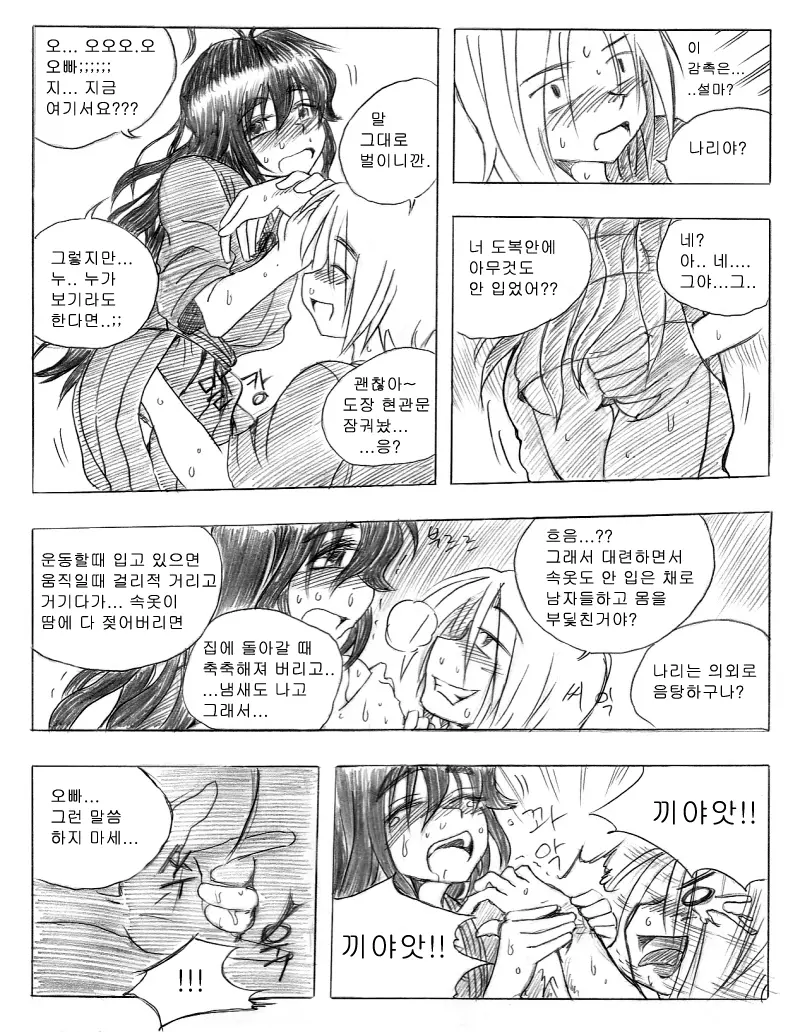 웹툰 이미지 23