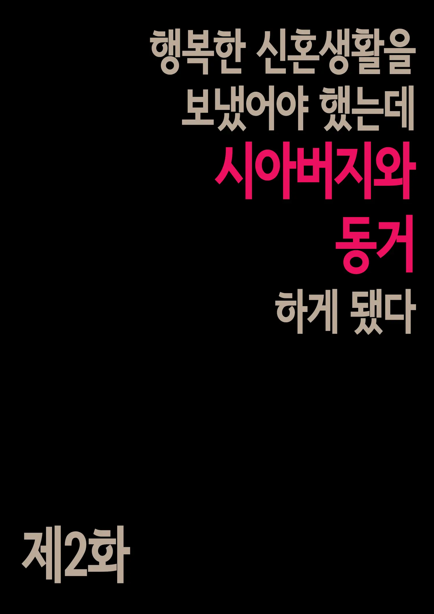 웹툰 이미지 2