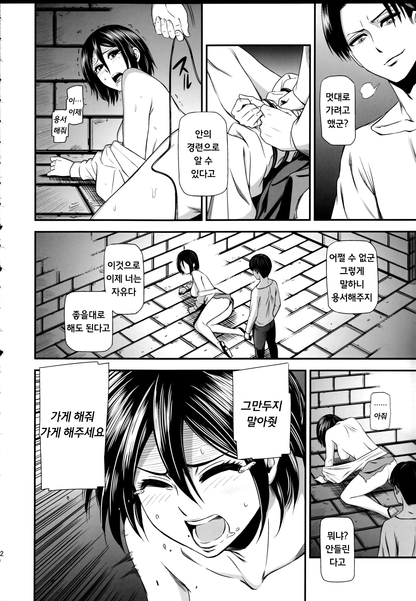 웹툰 이미지 23