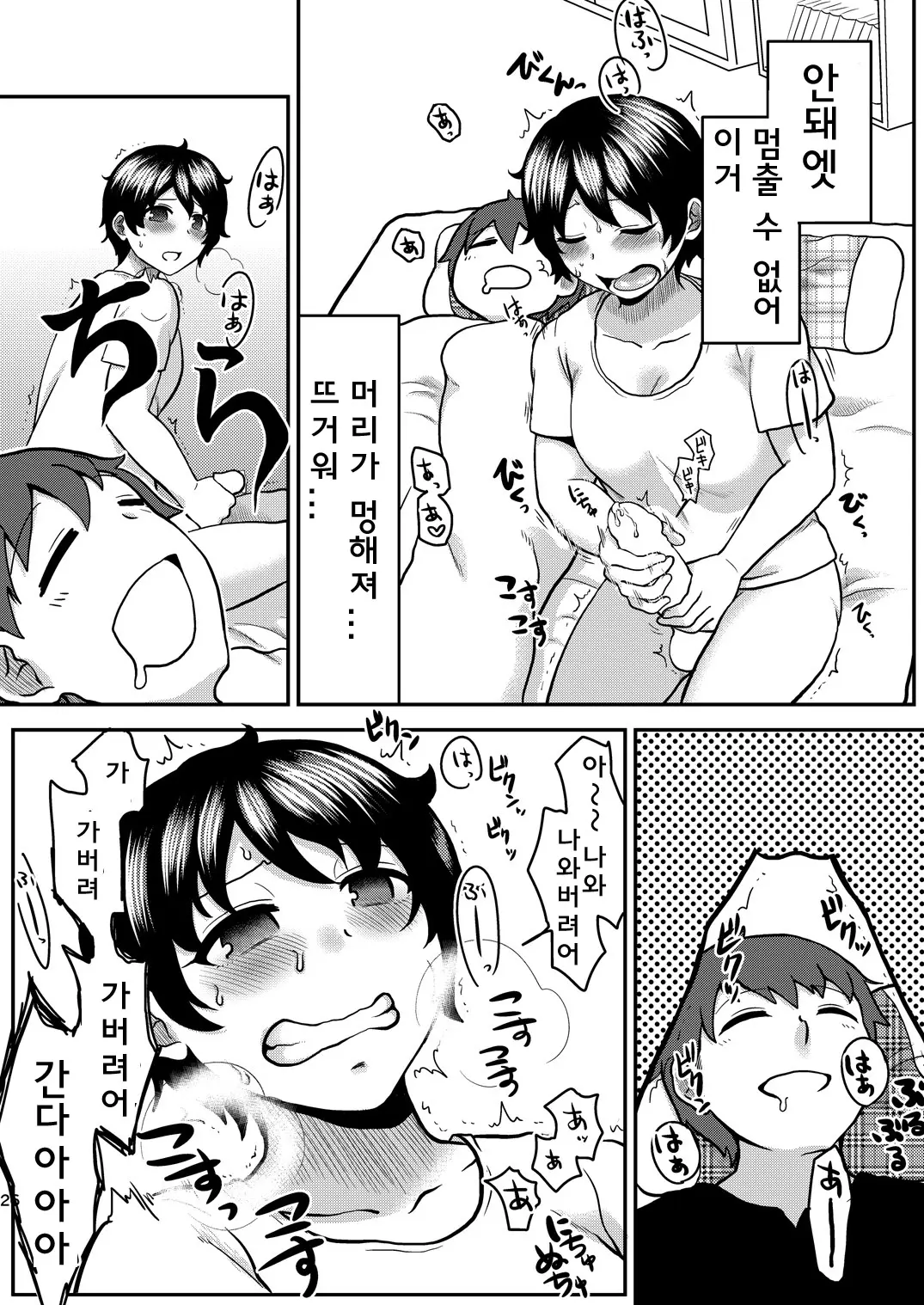 웹툰 이미지 25