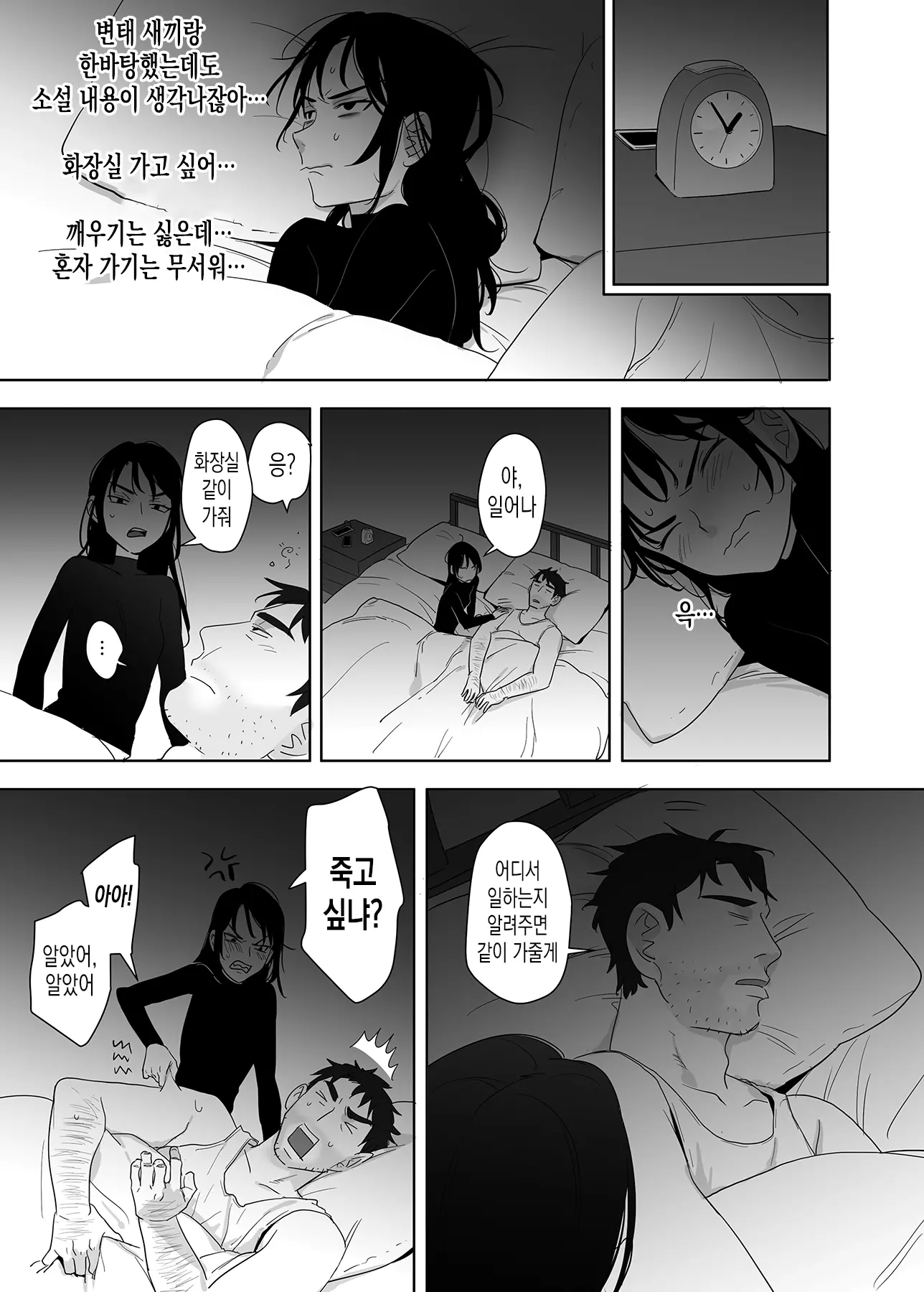 웹툰 이미지 13
