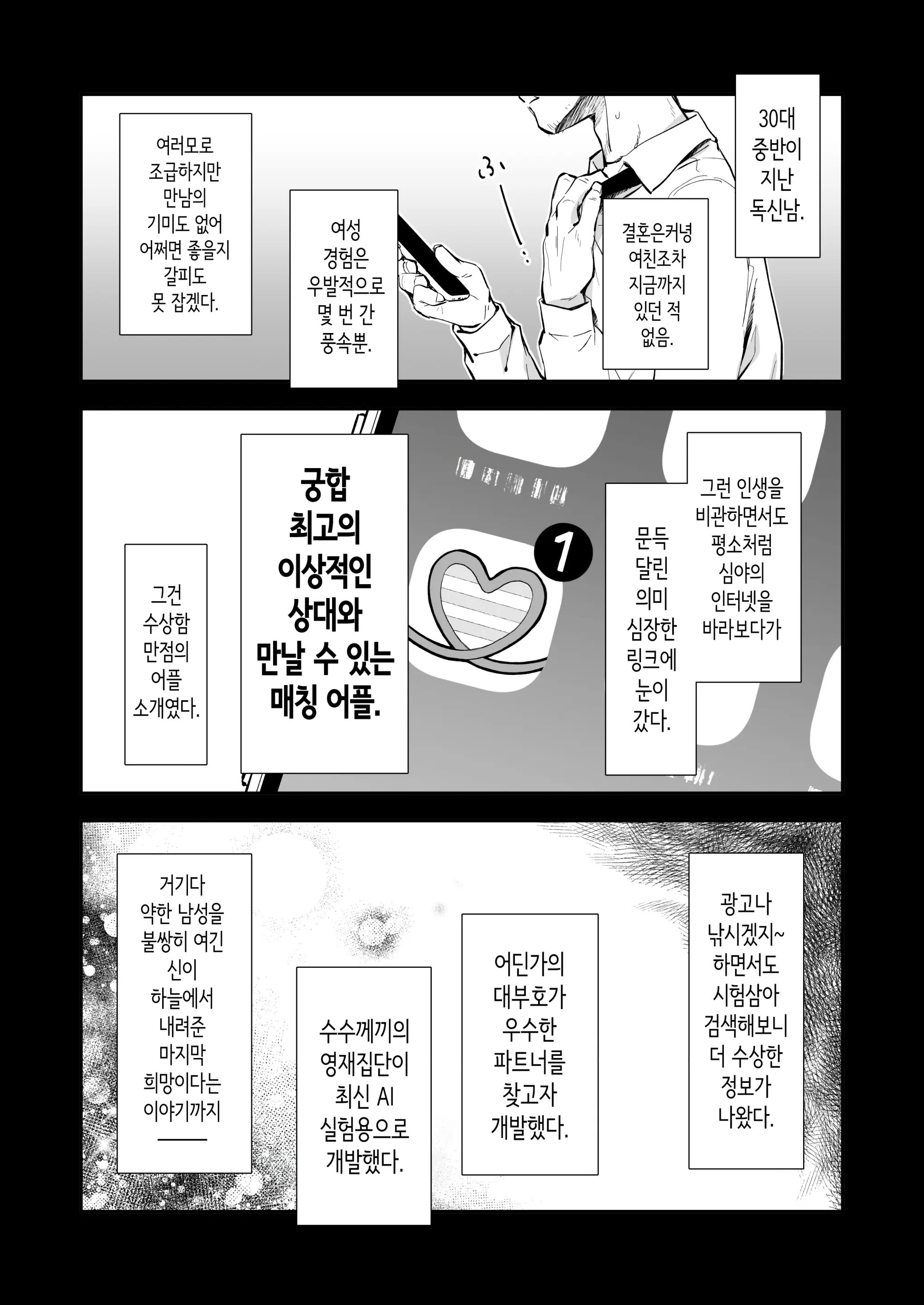웹툰 이미지 6