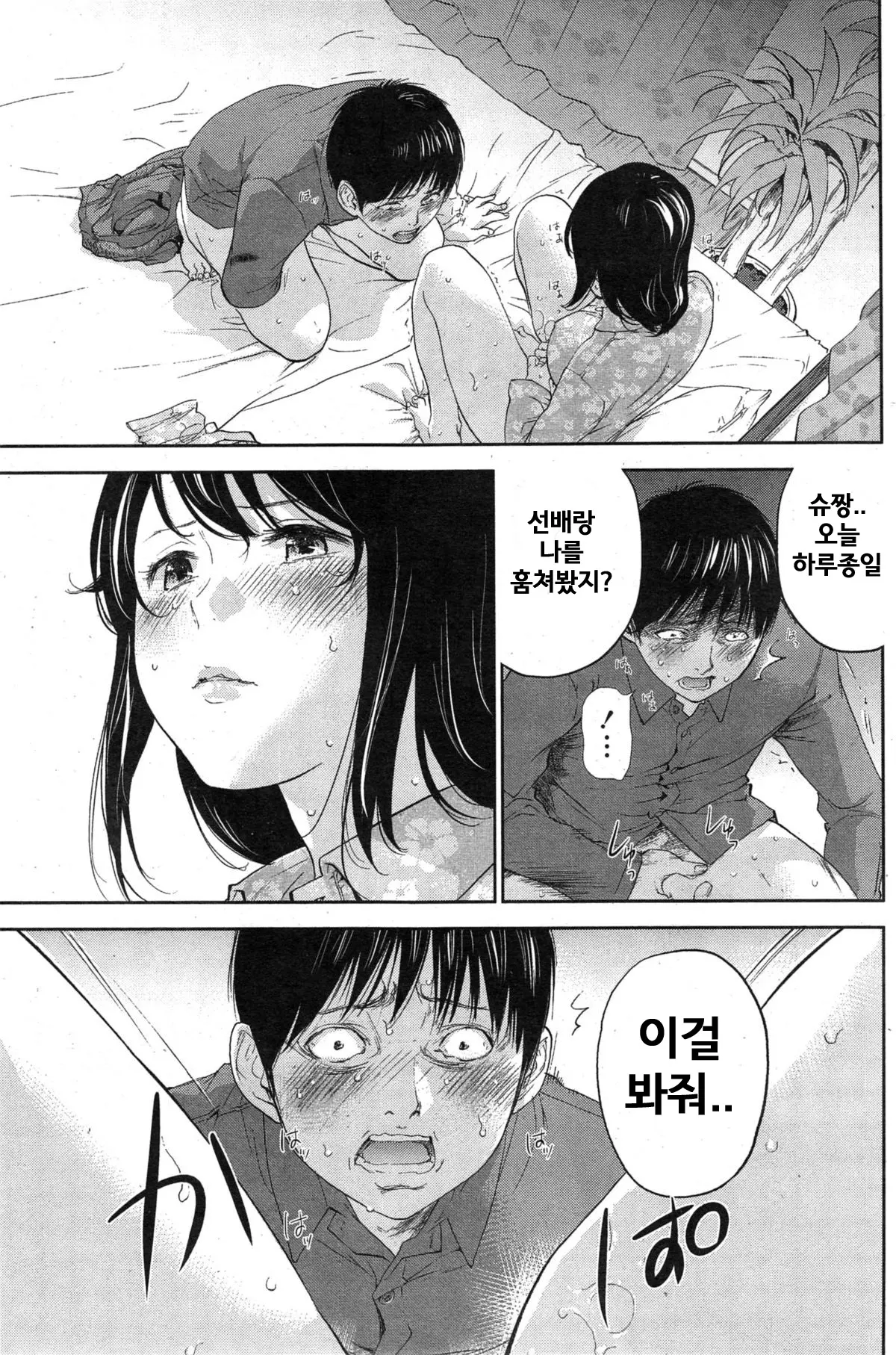 웹툰 이미지 2