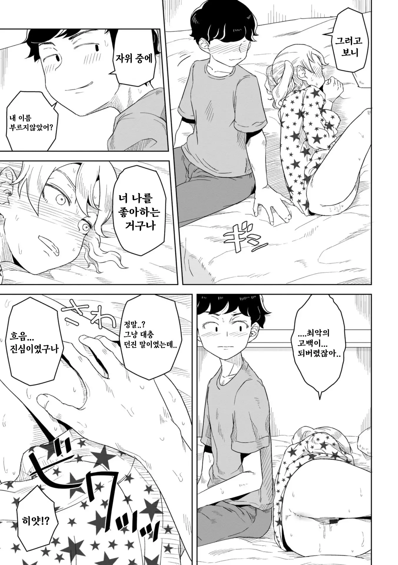 웹툰 이미지 6
