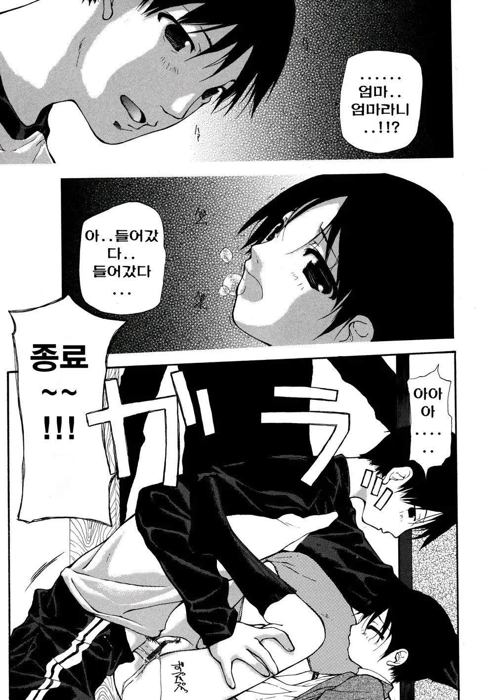 웹툰 이미지 302