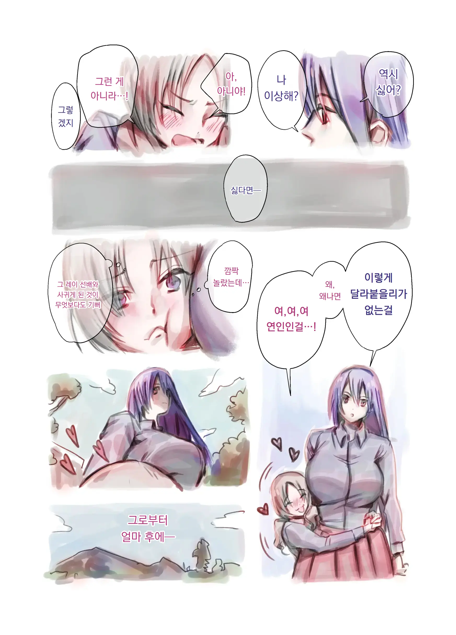 웹툰 이미지 4