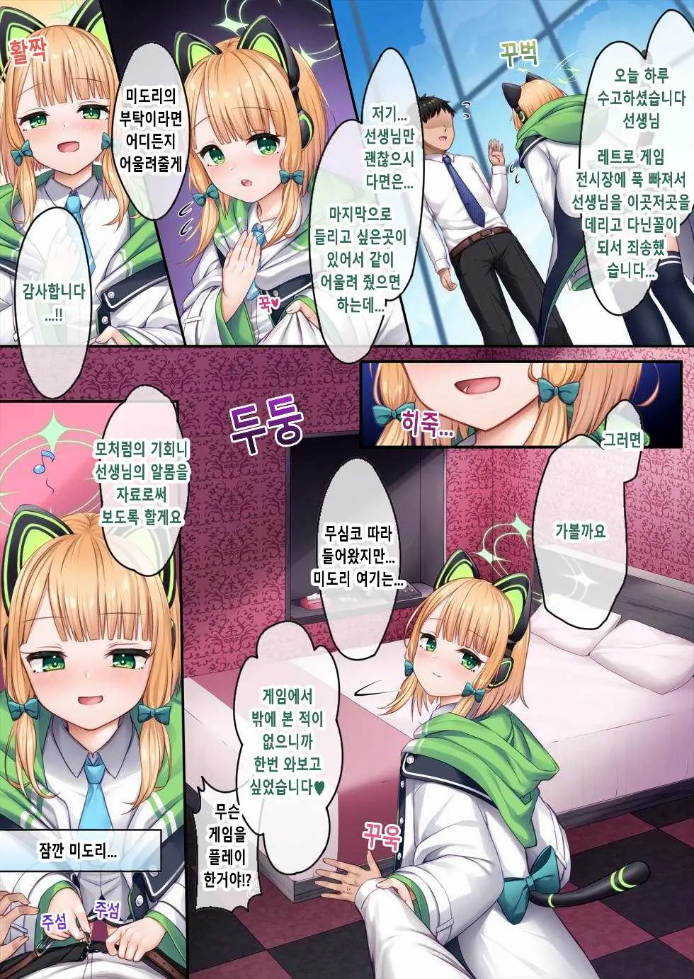웹툰 이미지 9