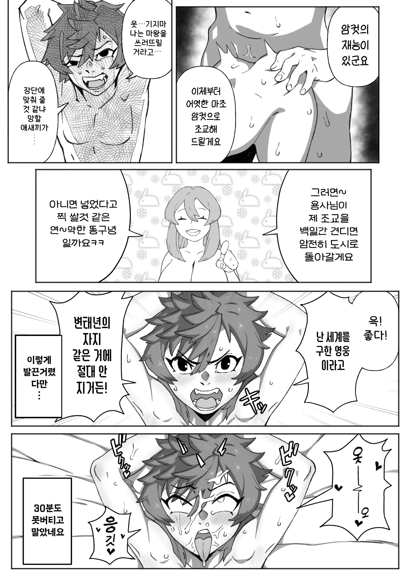 웹툰 이미지 9