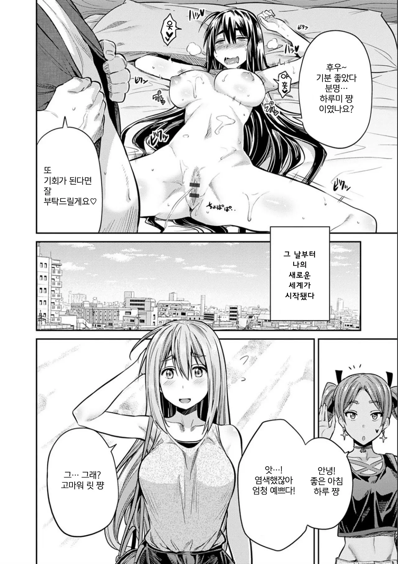 웹툰 이미지 145