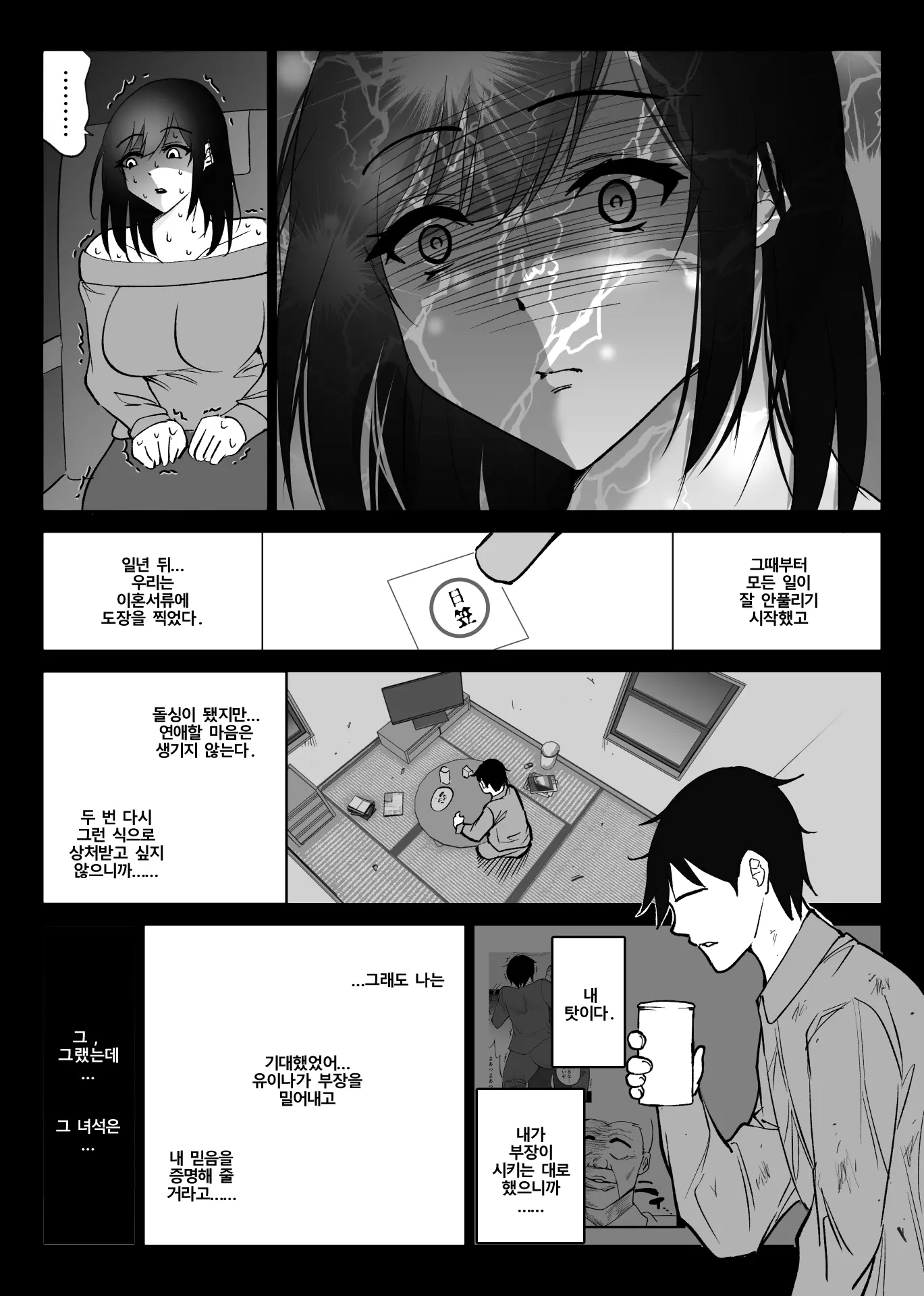 웹툰 이미지 50