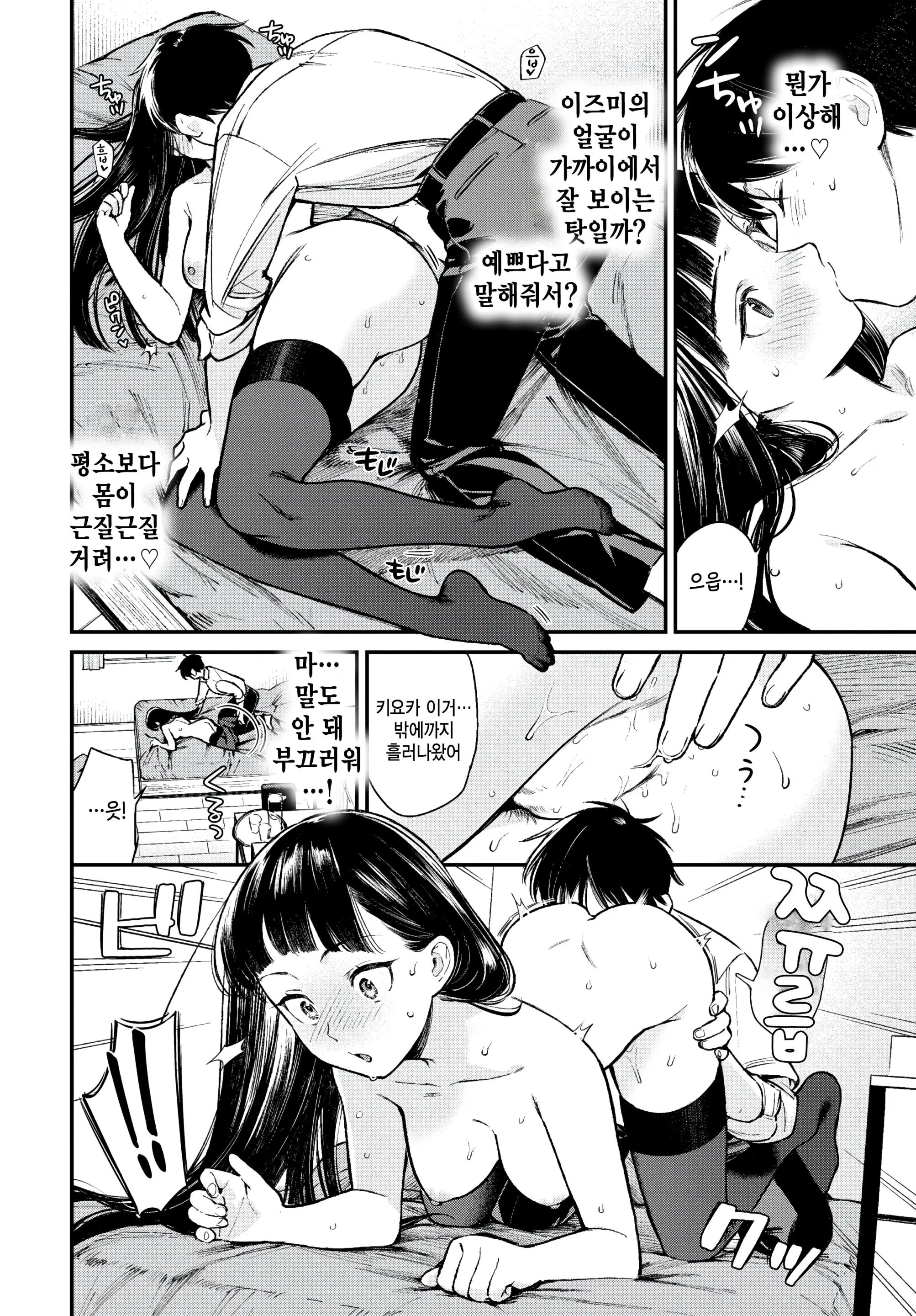 웹툰 이미지 9