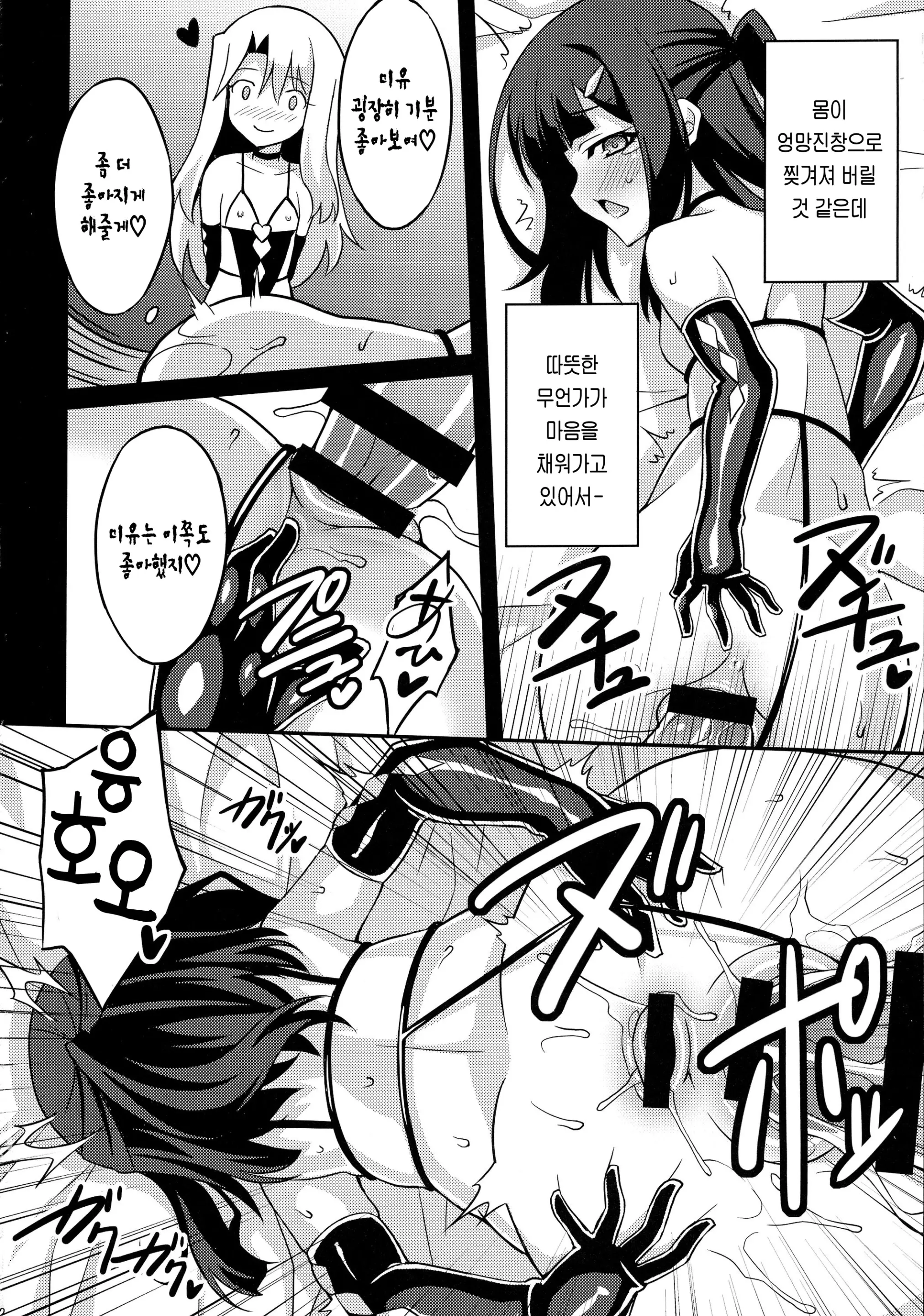 웹툰 이미지 21