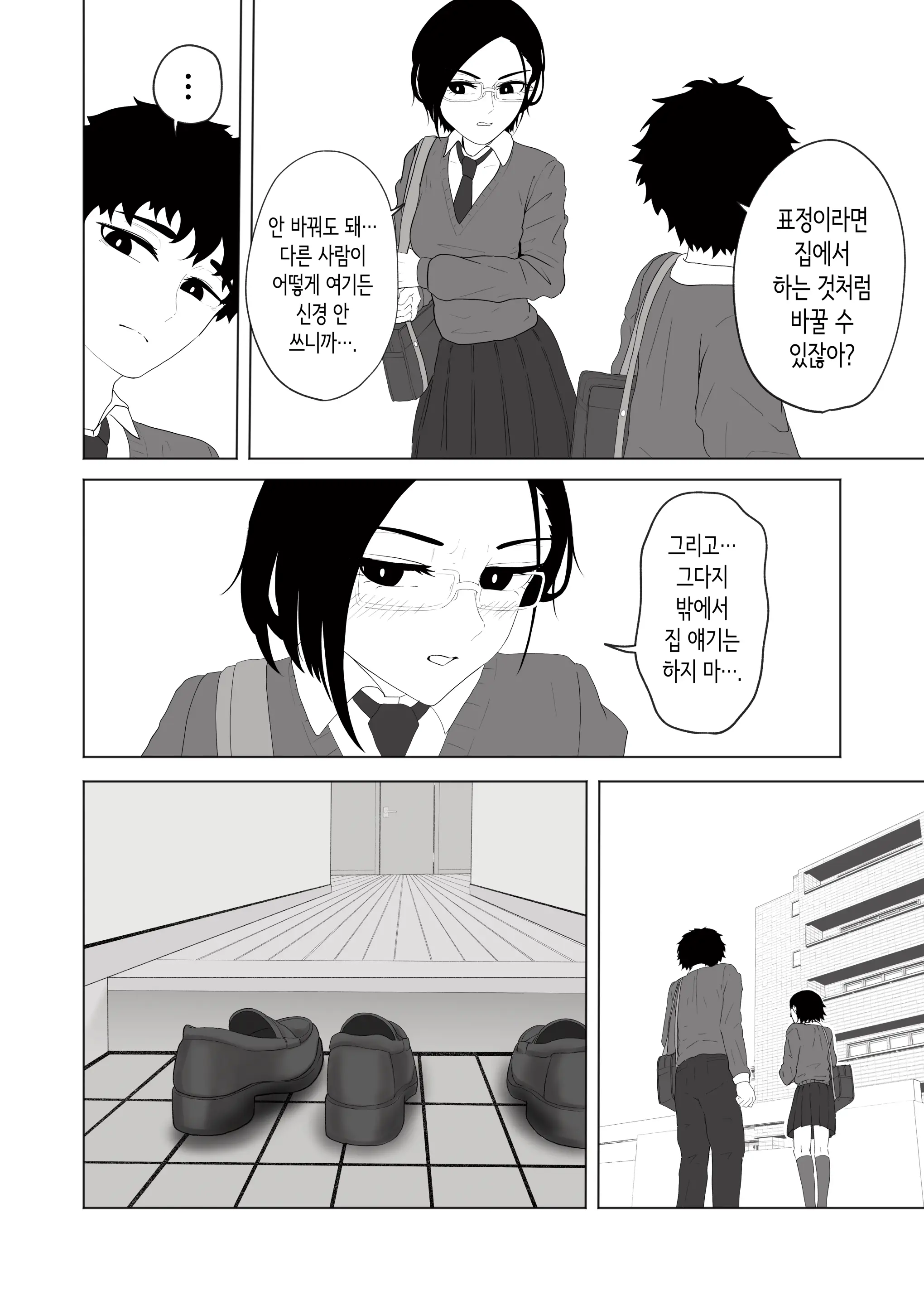 웹툰 이미지 5