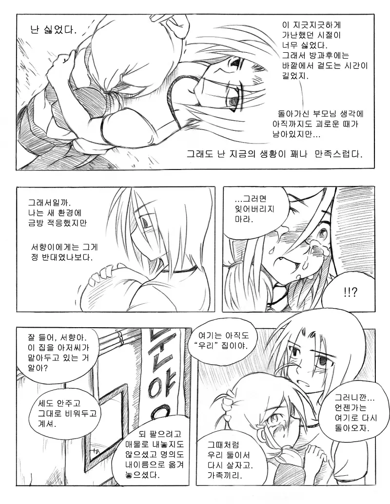 웹툰 이미지 16
