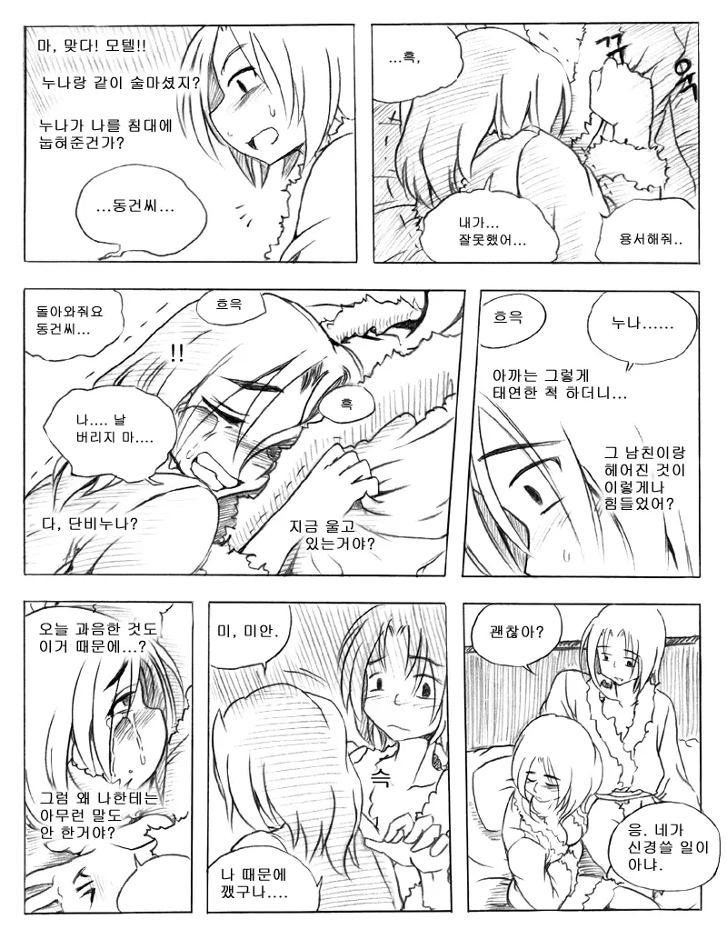 웹툰 이미지 101