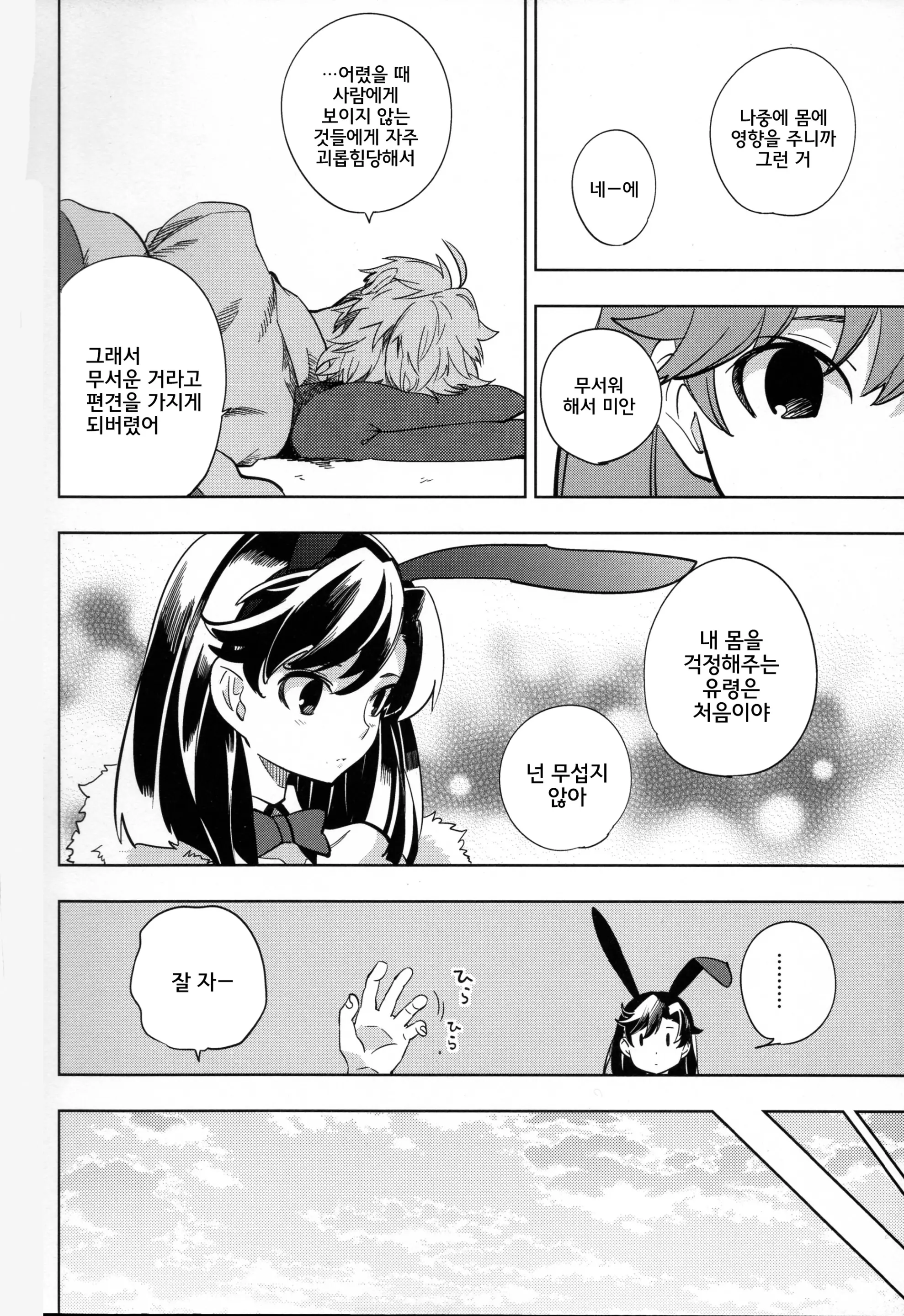 웹툰 이미지 14