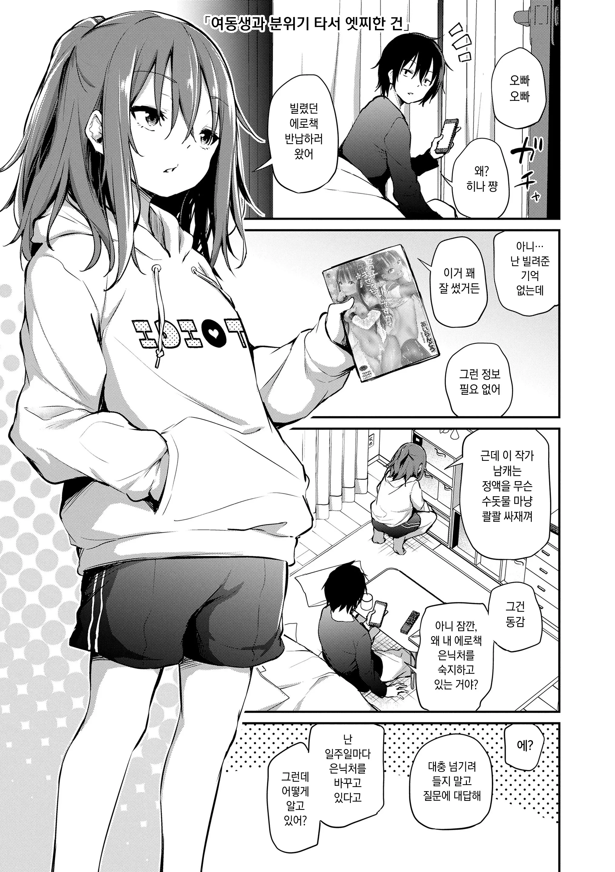 웹툰 이미지 4