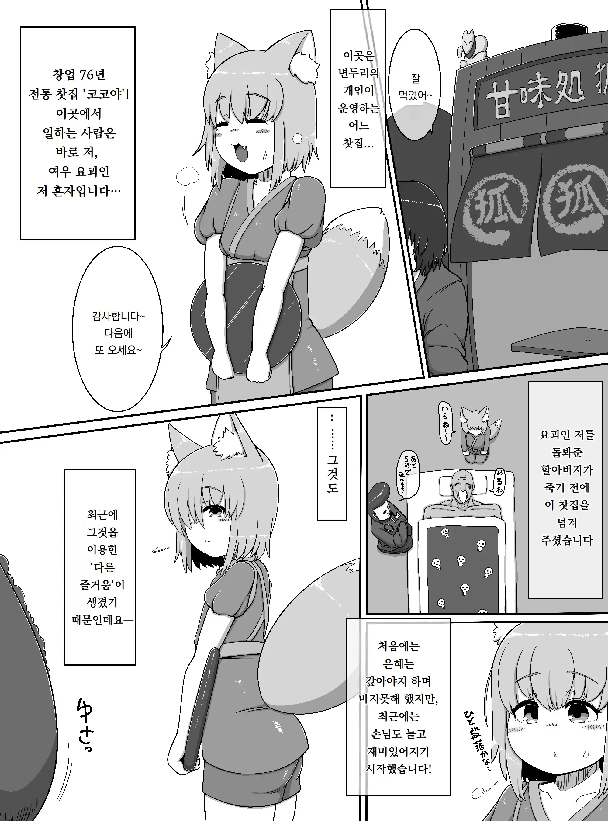 웹툰 이미지 1