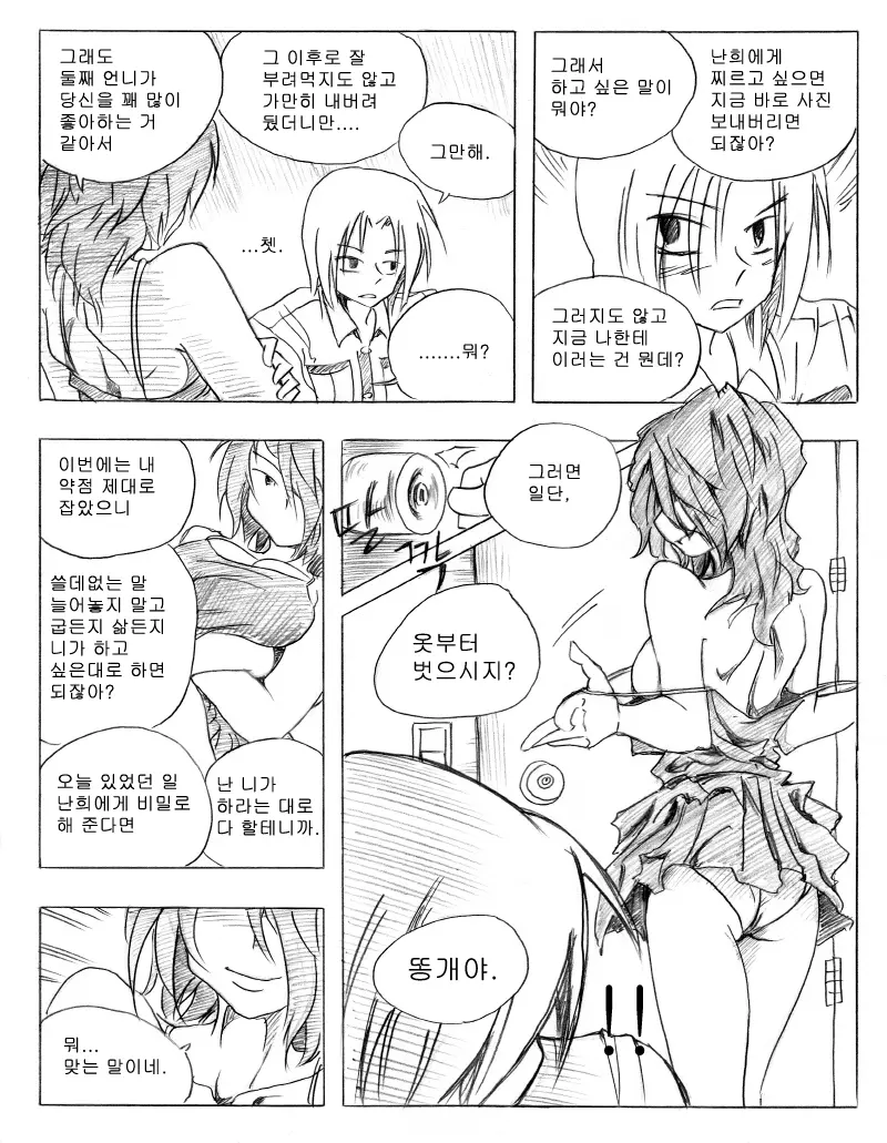 웹툰 이미지 64