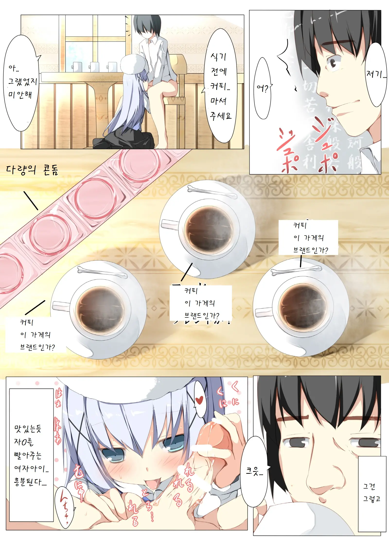 웹툰 이미지 6