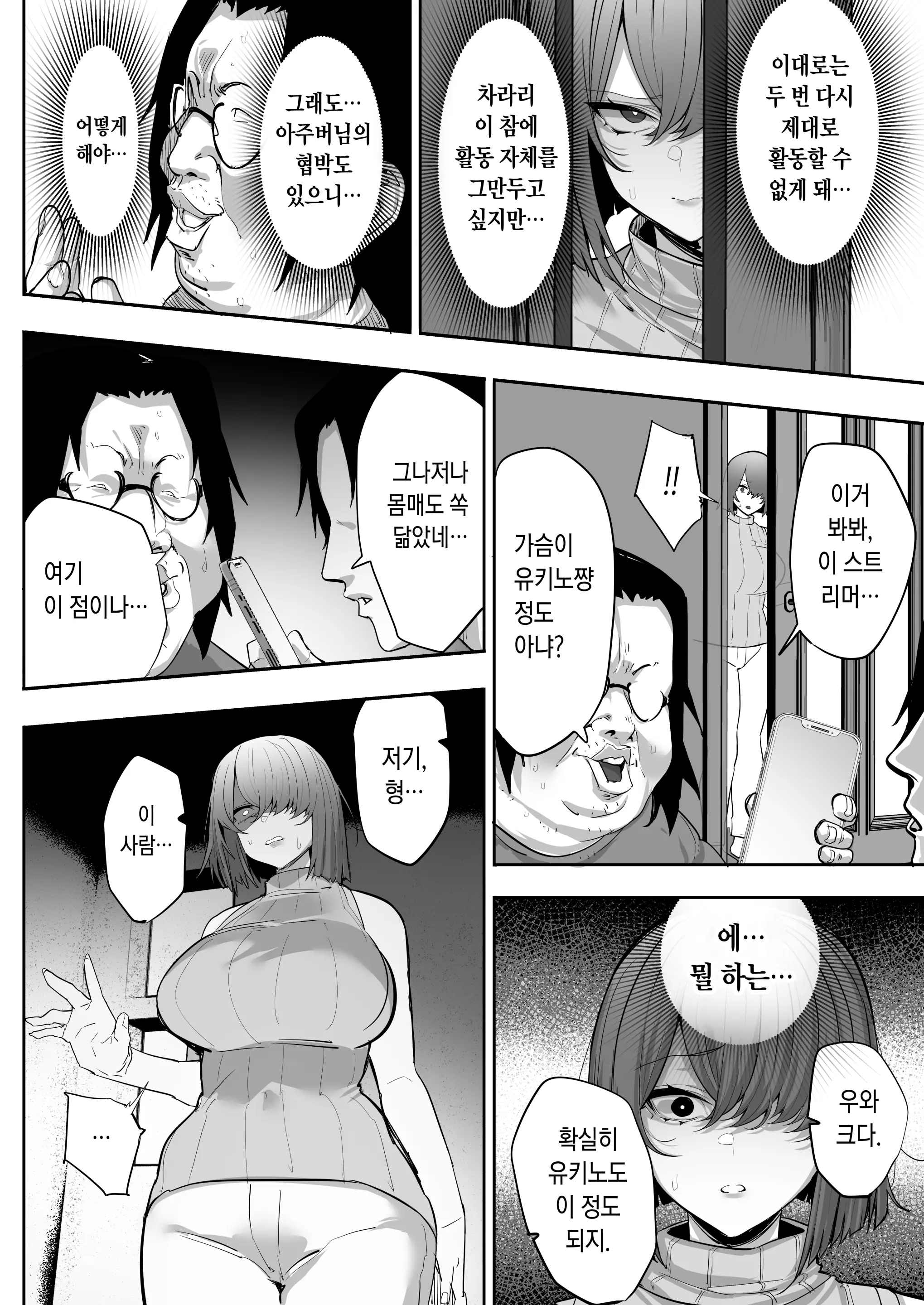 웹툰 이미지 24