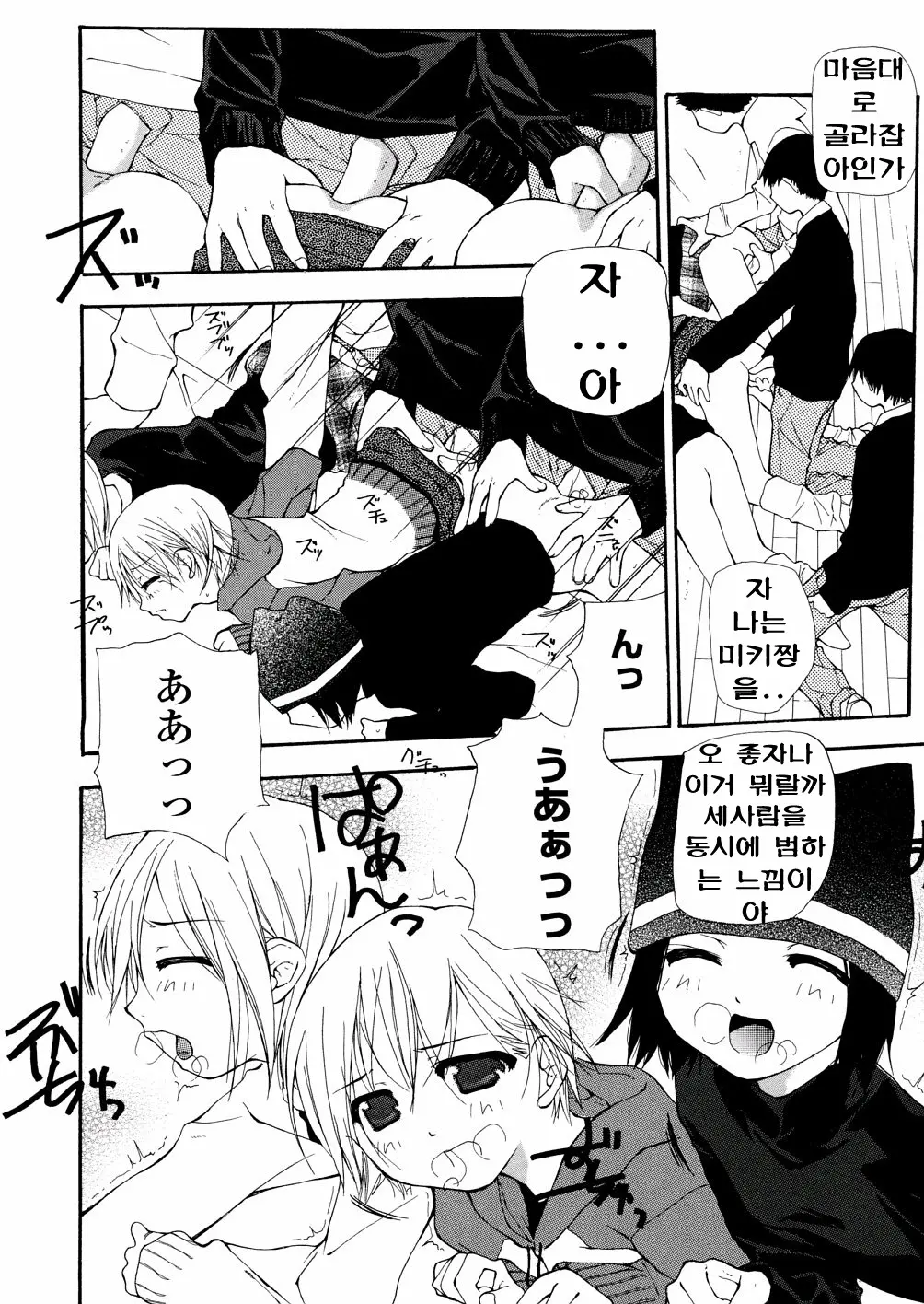 웹툰 이미지 210