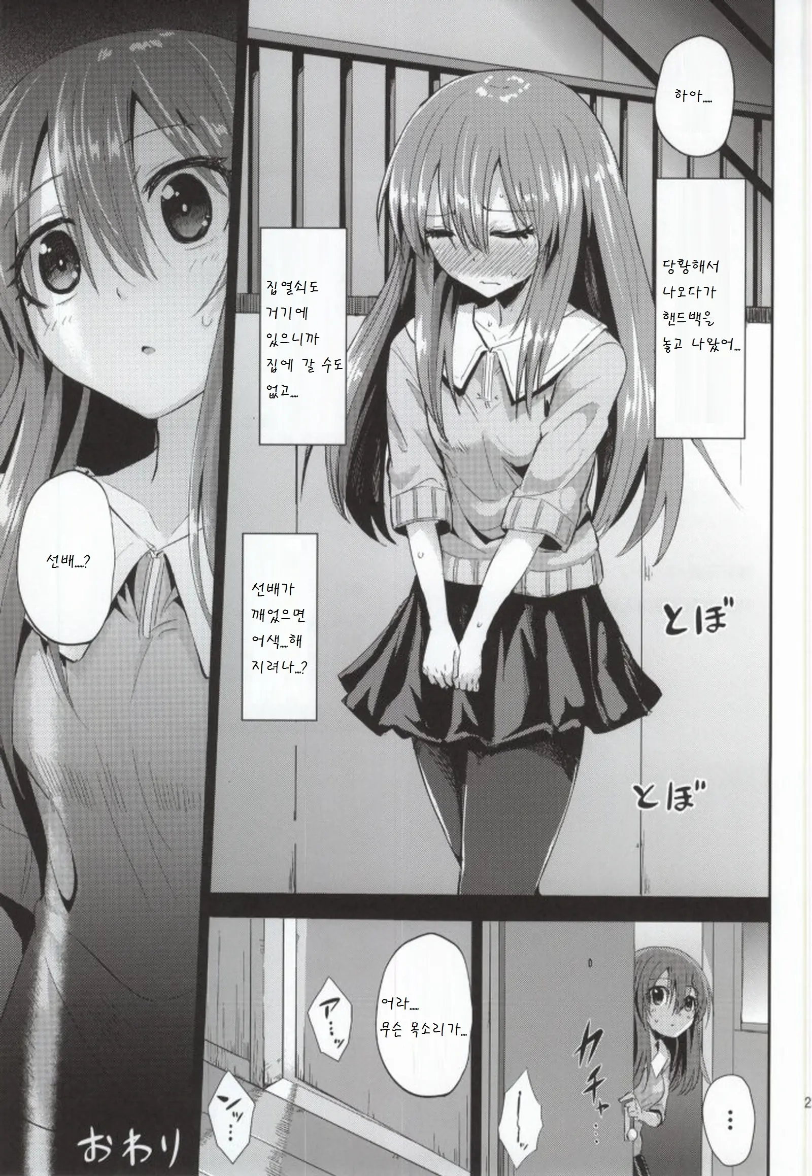 웹툰 이미지 24