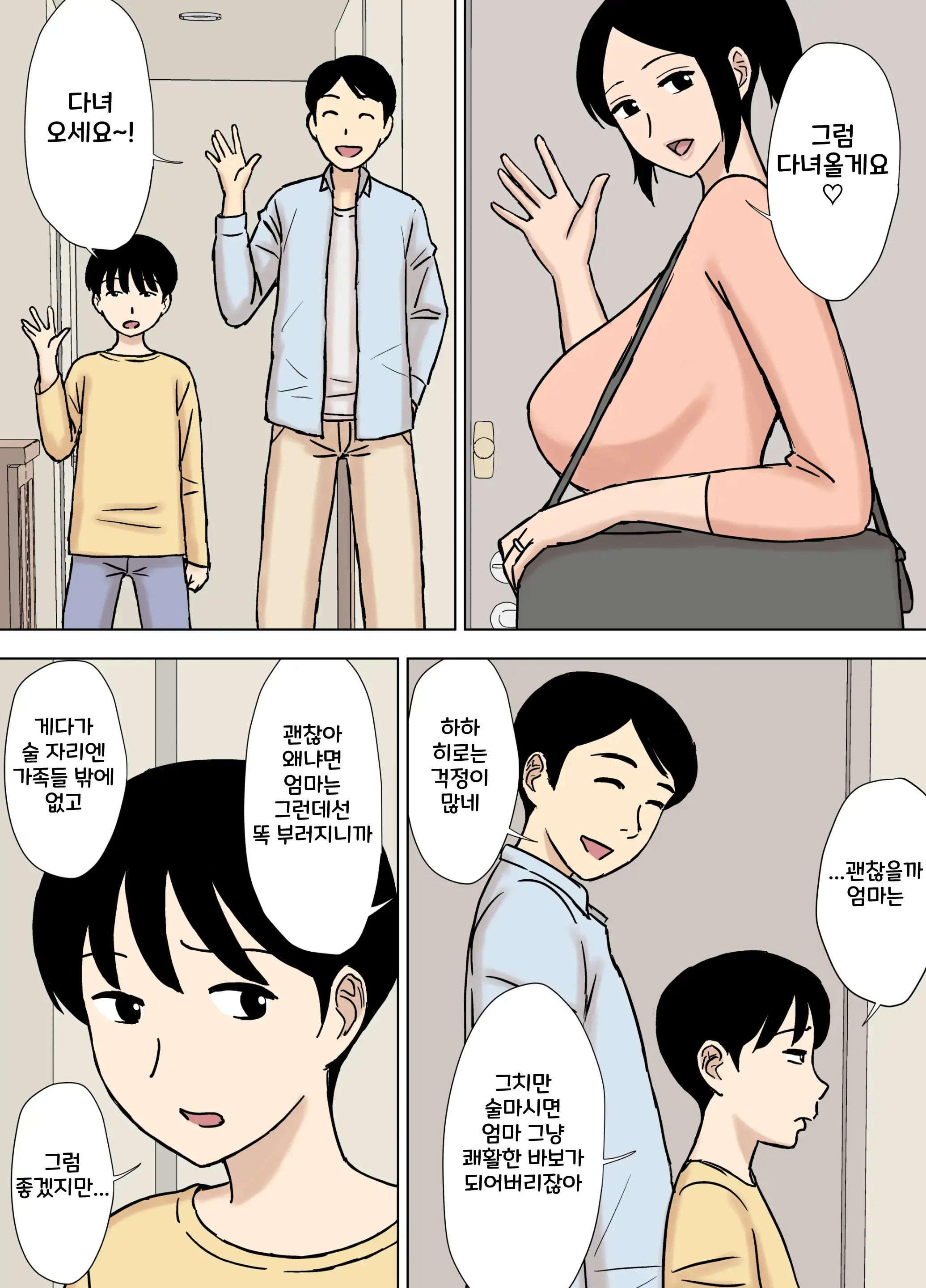 웹툰 이미지 3