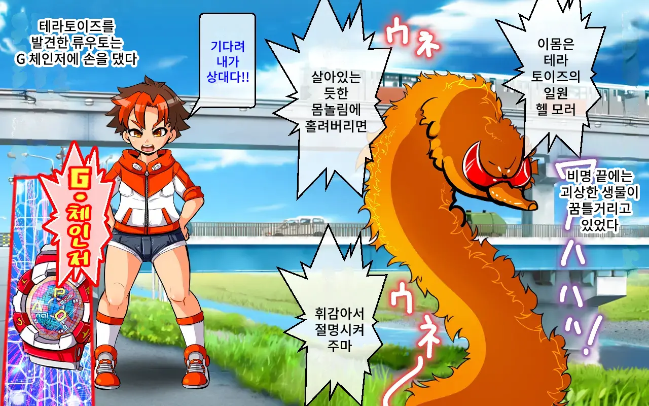 웹툰 이미지 10