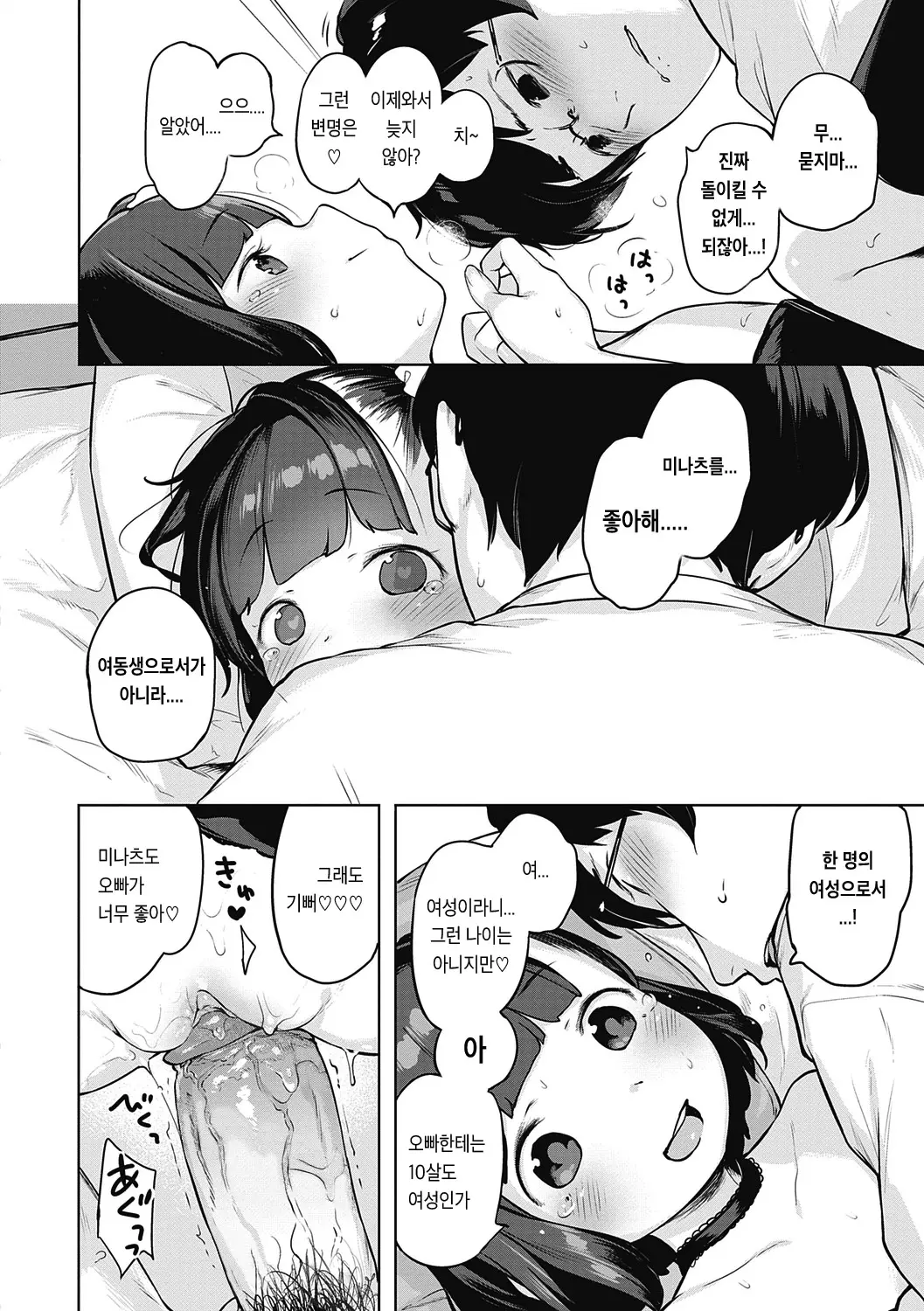 웹툰 이미지 84