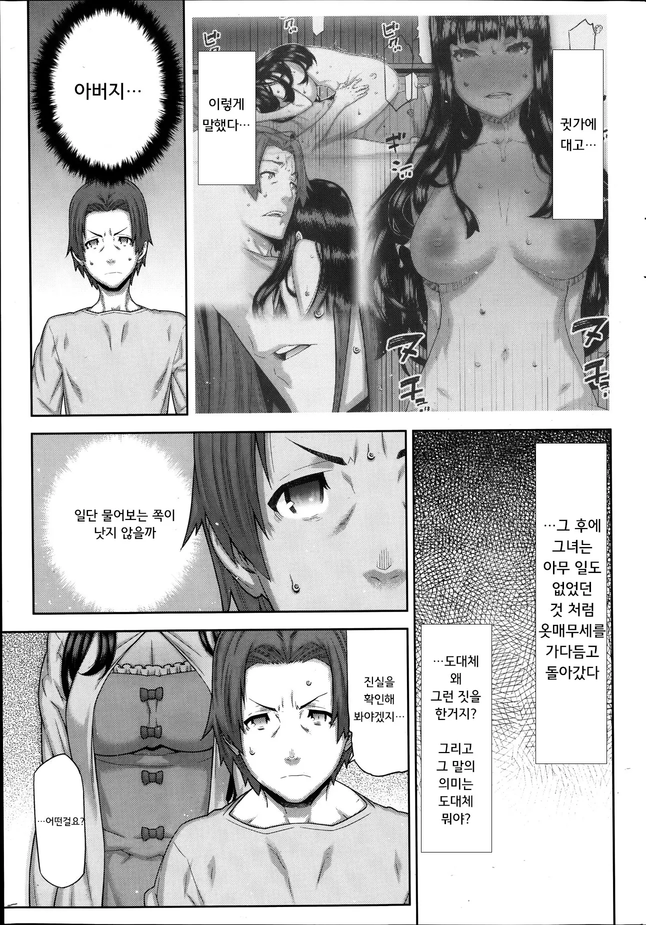 웹툰 이미지 30